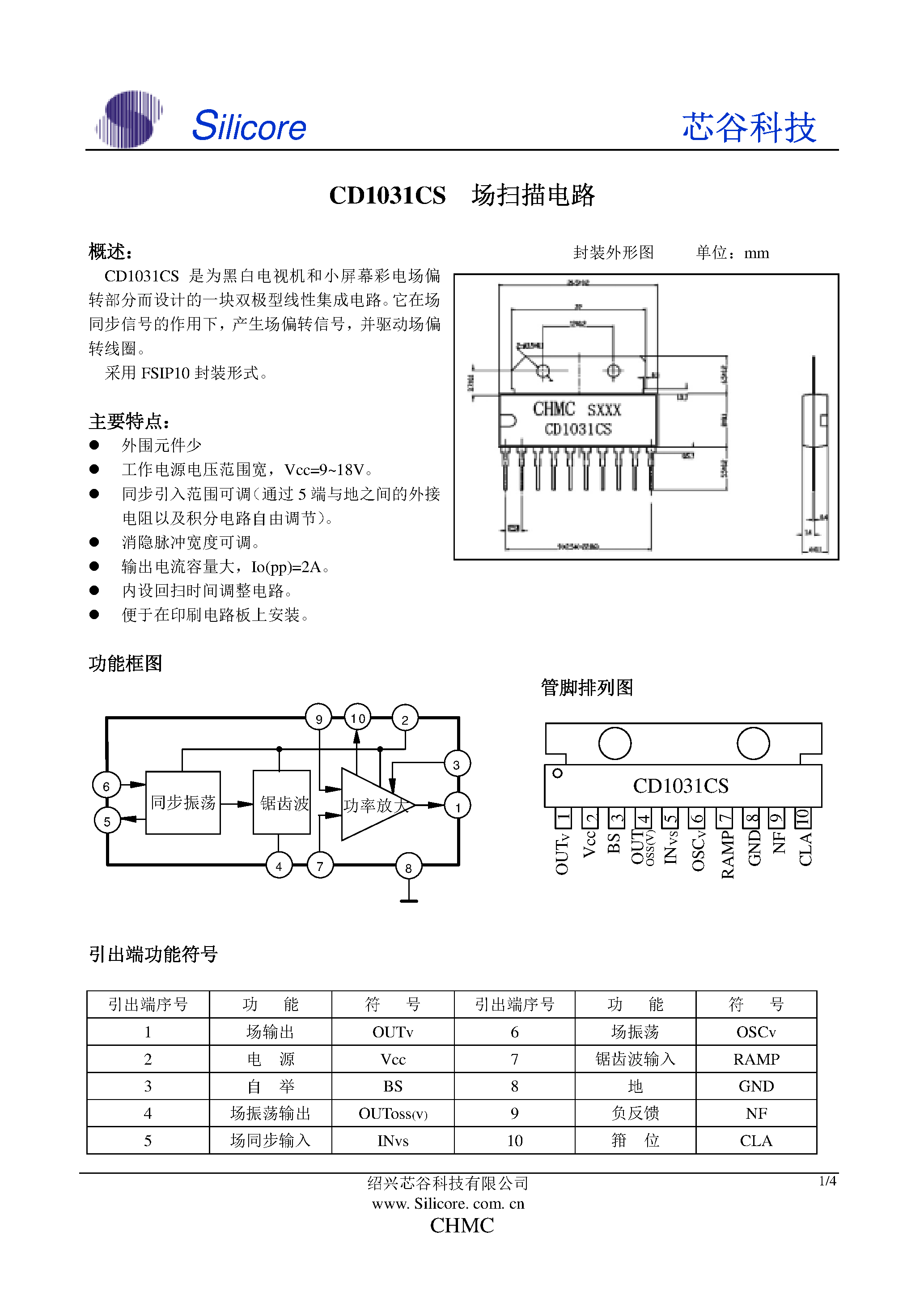 Даташит на микросхему CD1031CS страница 1 Даташит CD1031CS - CD1031CS страница 1