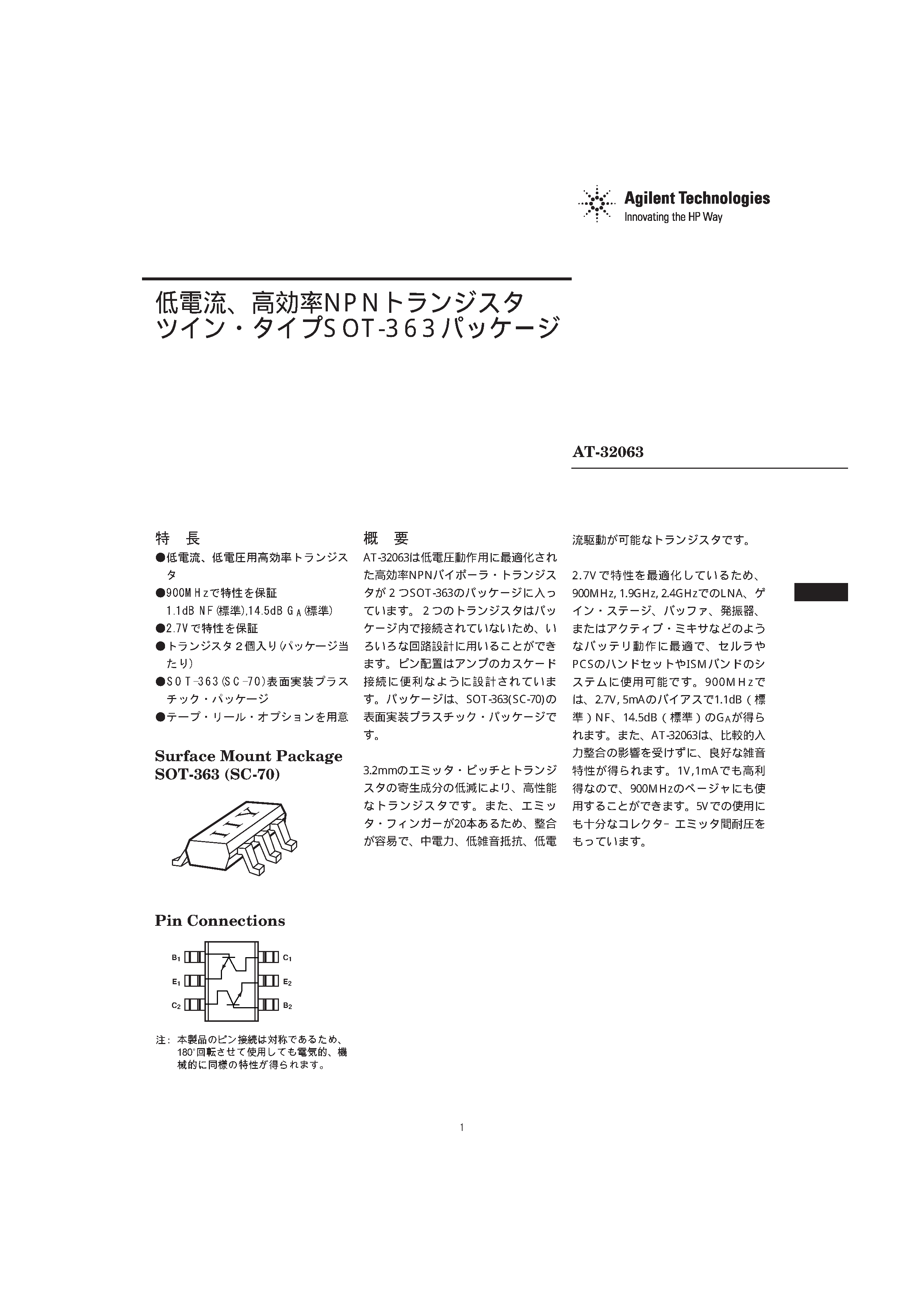 Datasheet AT32063 - dANPNgWX^ cCE^CvSOT-363pbP[W page 1