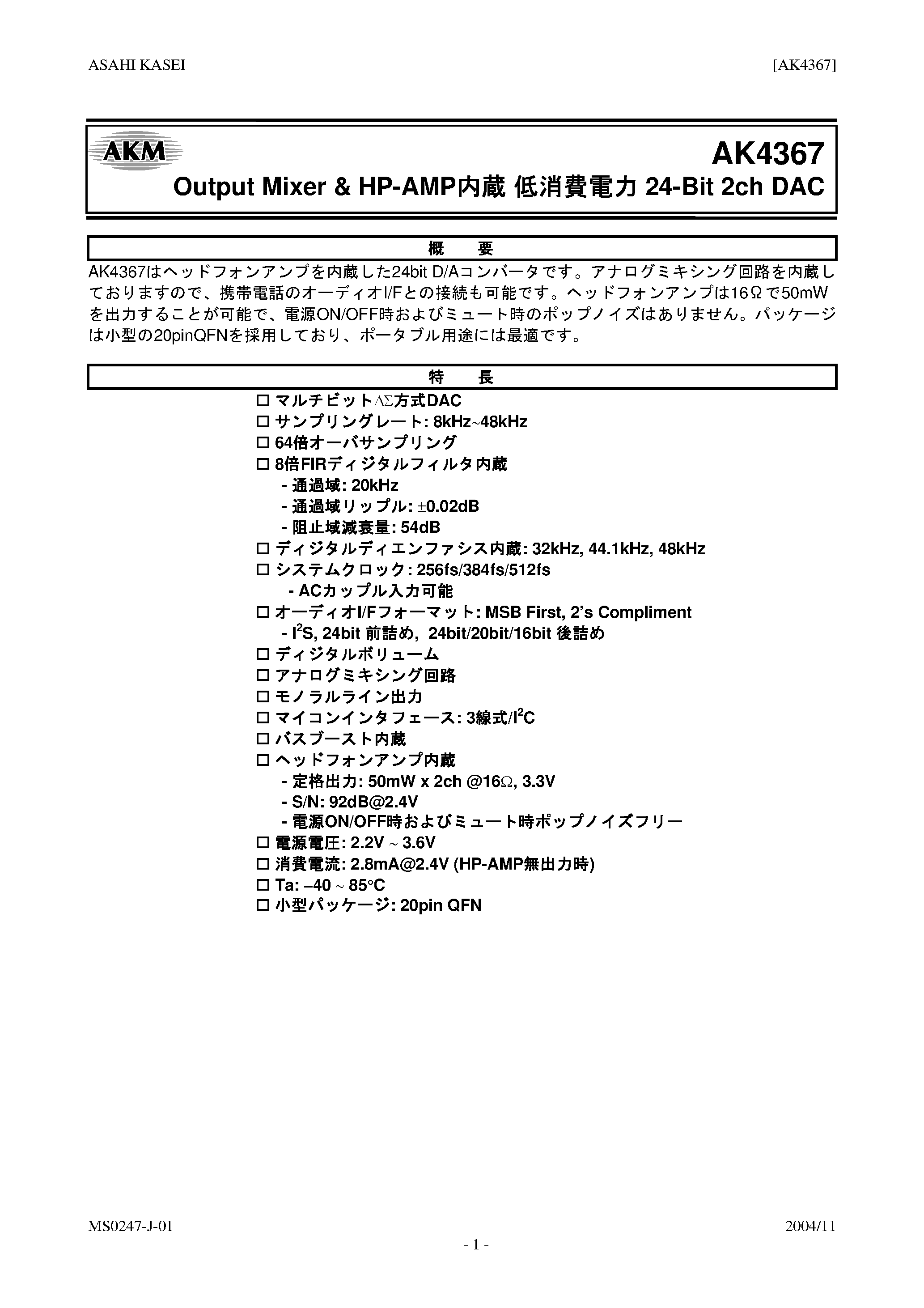 Datasheet AK4367 - OUTPUT MIXER & HP - AMP 24 BIT 2 CH DAC page 1