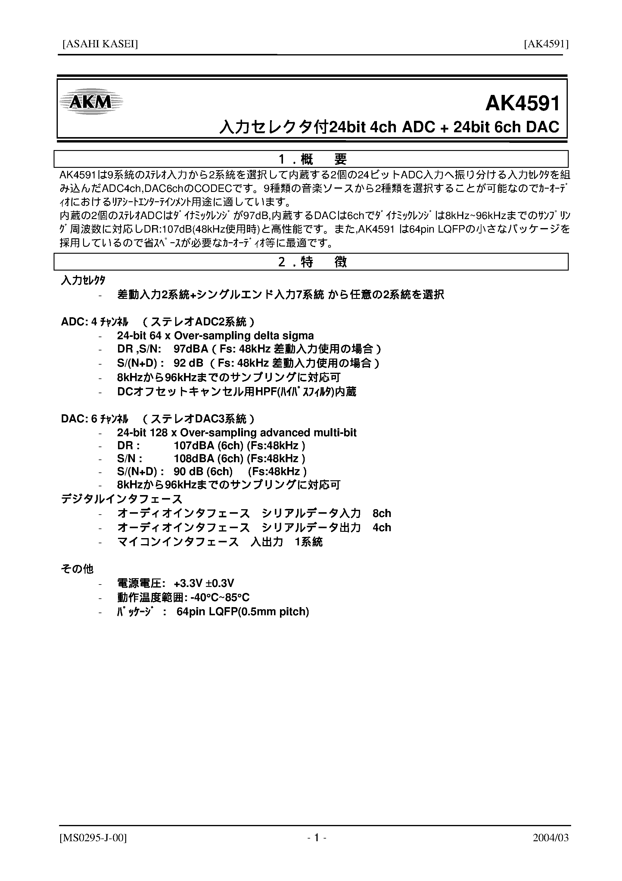 Datasheet AK4591 - 24bit 4ch ADC + 24bit 6ch DAC page 1
