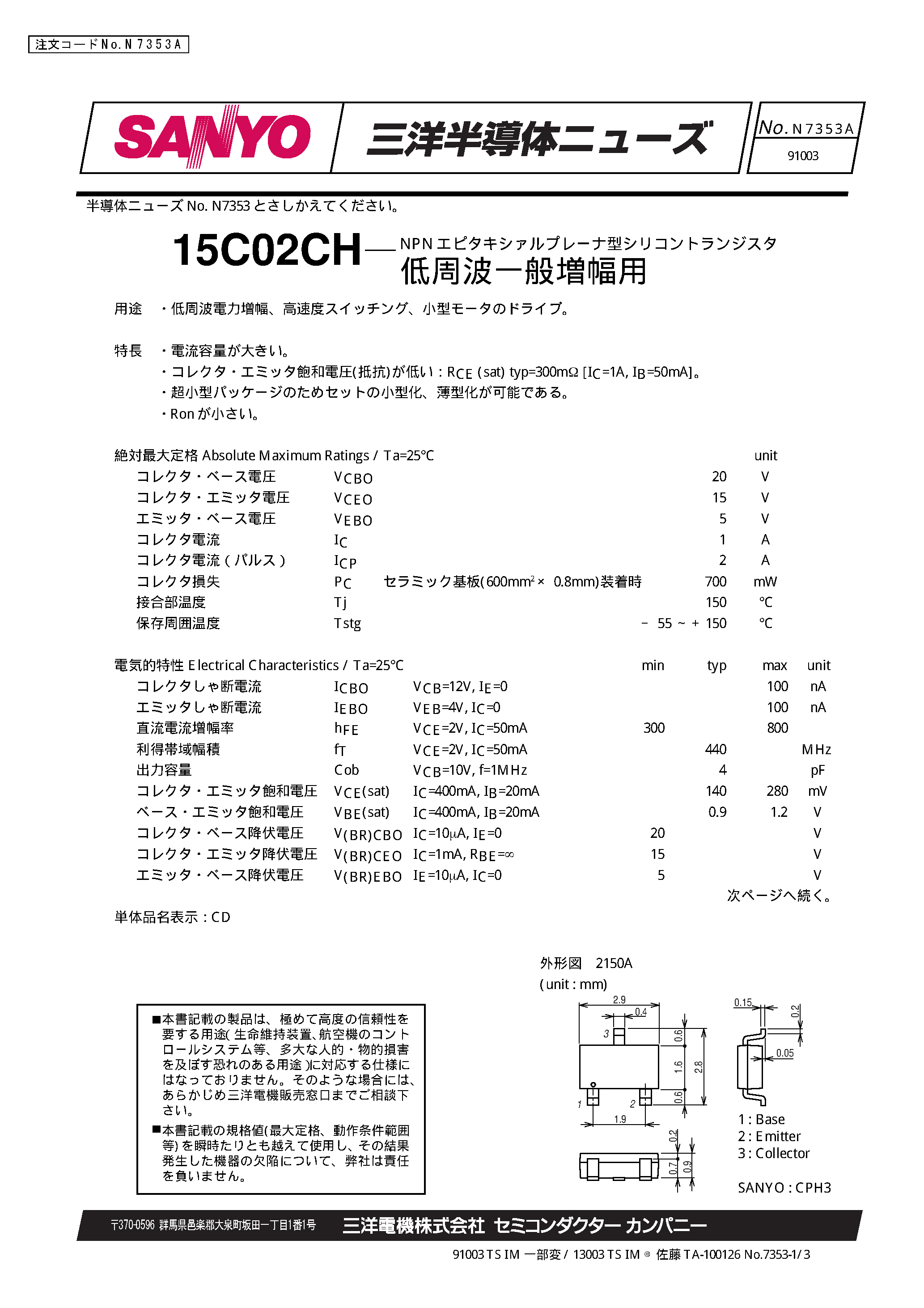 Datasheet 15C02CH - NPN EPITAXIAL SILICON TRANSISTOR page 1