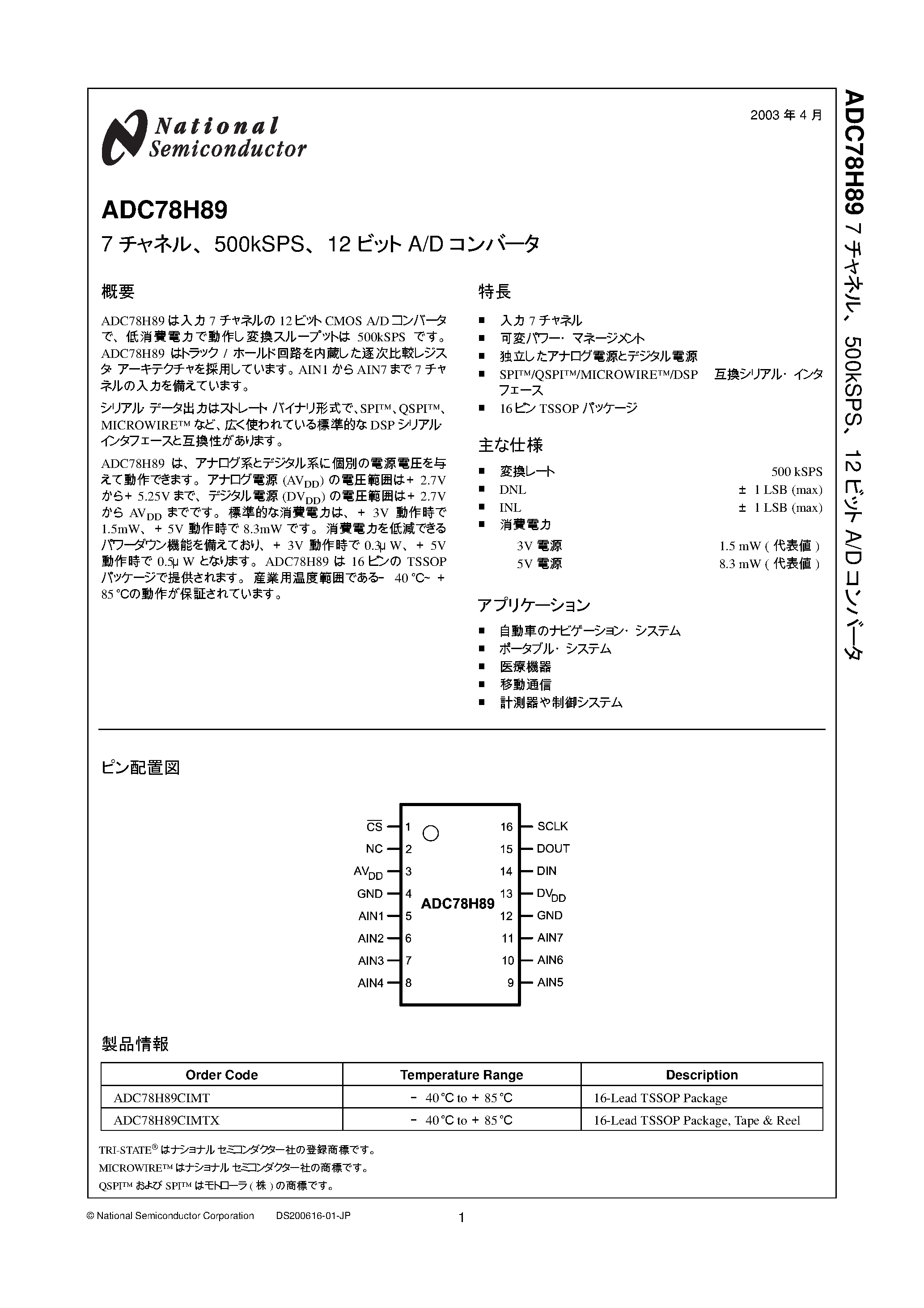 Datasheet ADC78H89CIMT page 1 Datasheet ADC78H89CIMT - 7 CHANNEL 500KSPS/ 12 BIT A/D CONVERTER page 1