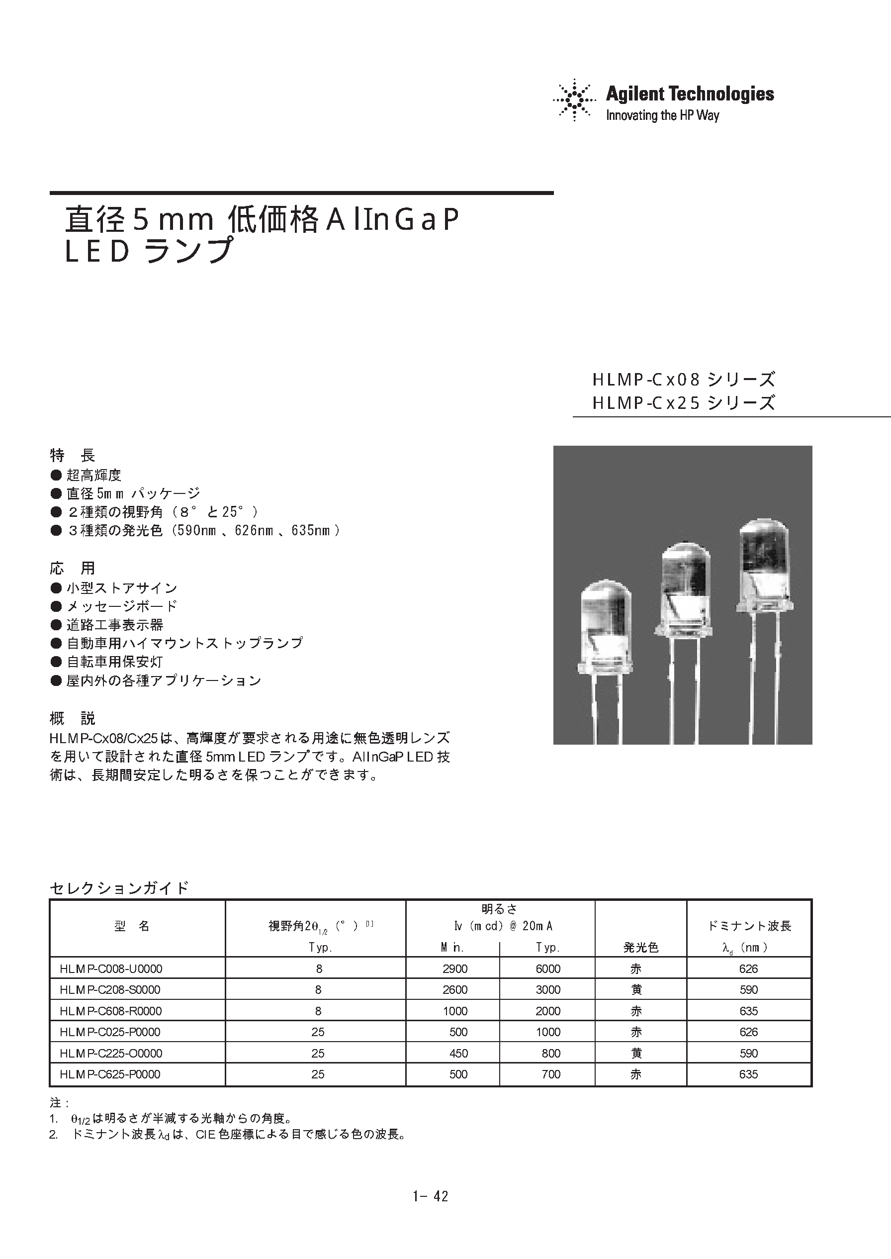 Datasheet HLMP-C008-U0000 page 1 Datasheet HLMP-C008-U0000 - AlInGaP LED LAMP page 1