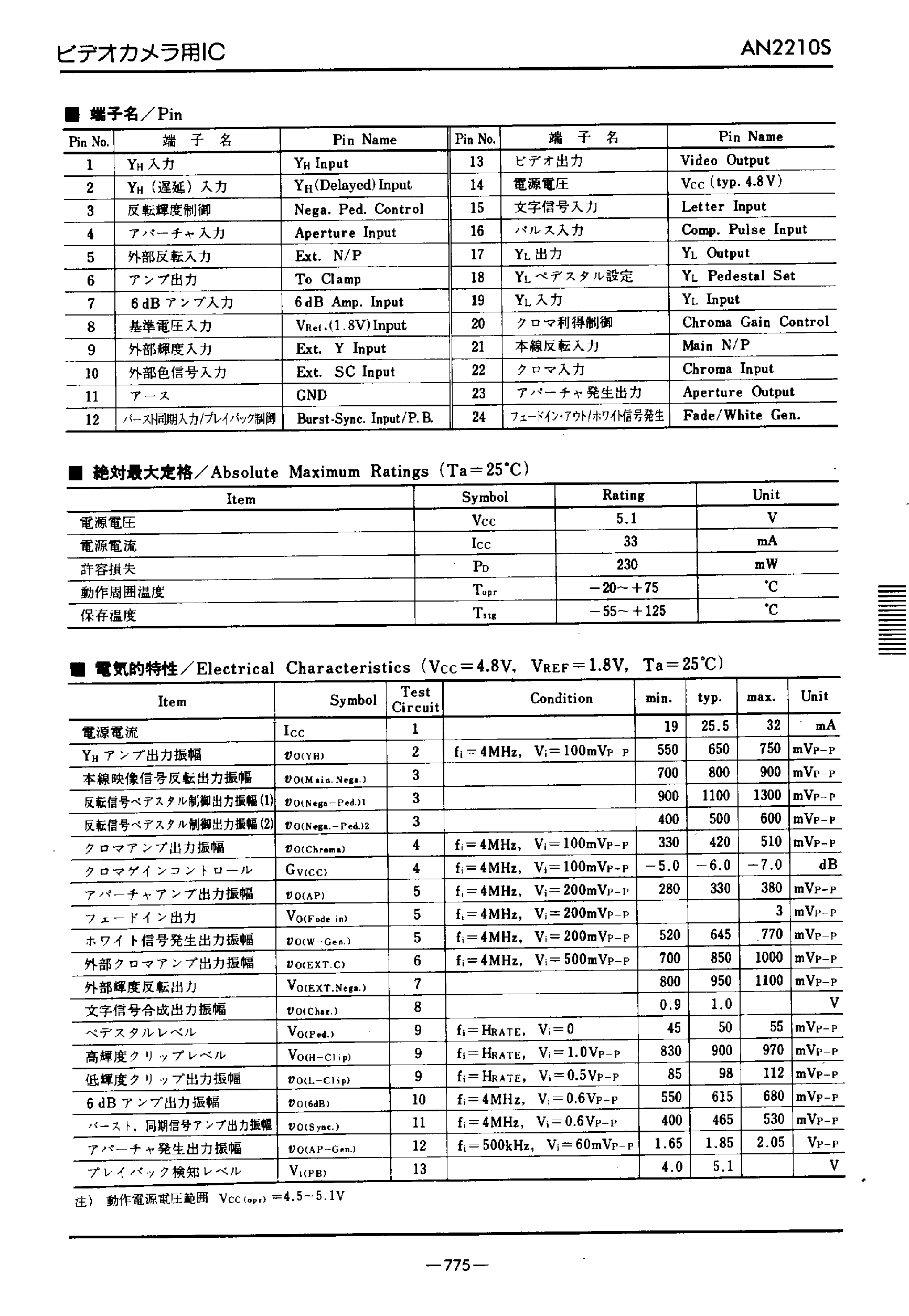Даташит AN222 - AND / NOR circuit providing the logical function Q = NOT (A.B+C.D+E.F) страница 2