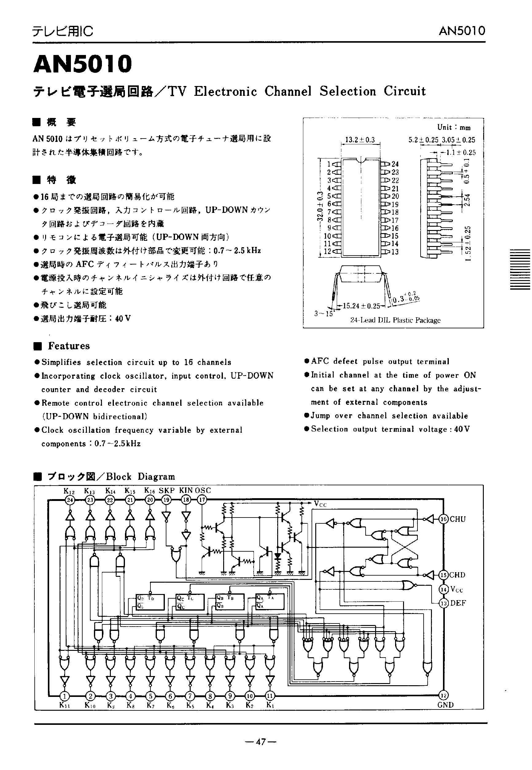 Даташит на микросхему AN5071 страница 1 Даташит AN5071 - TV Tuner Band-Switch IC 31V-Voltage Regulator Built-in страница 1