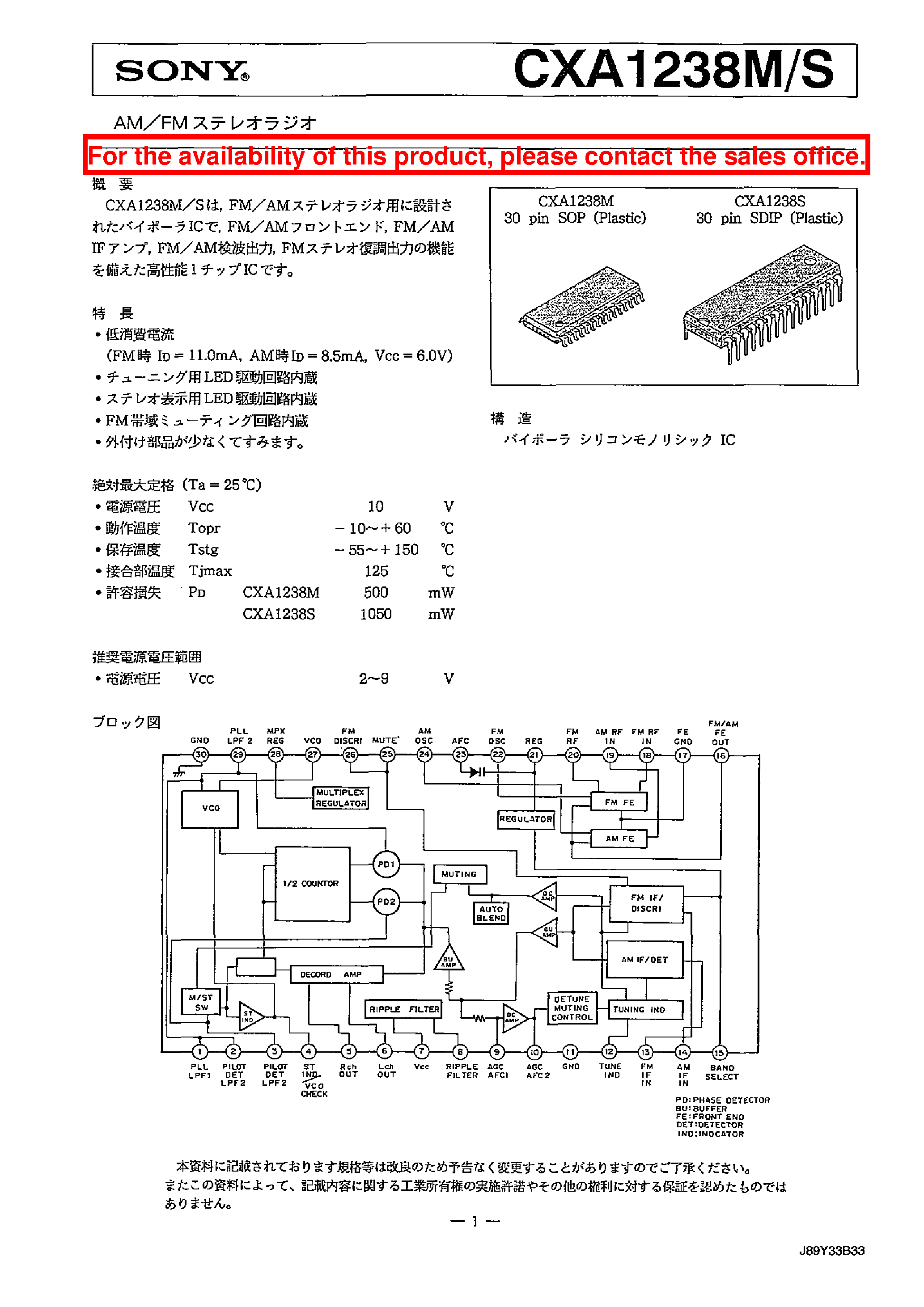 Даташит CXA1238S - High Performance one-chip bipolar ICs(for AM/FM Strereo Radio) страница 1