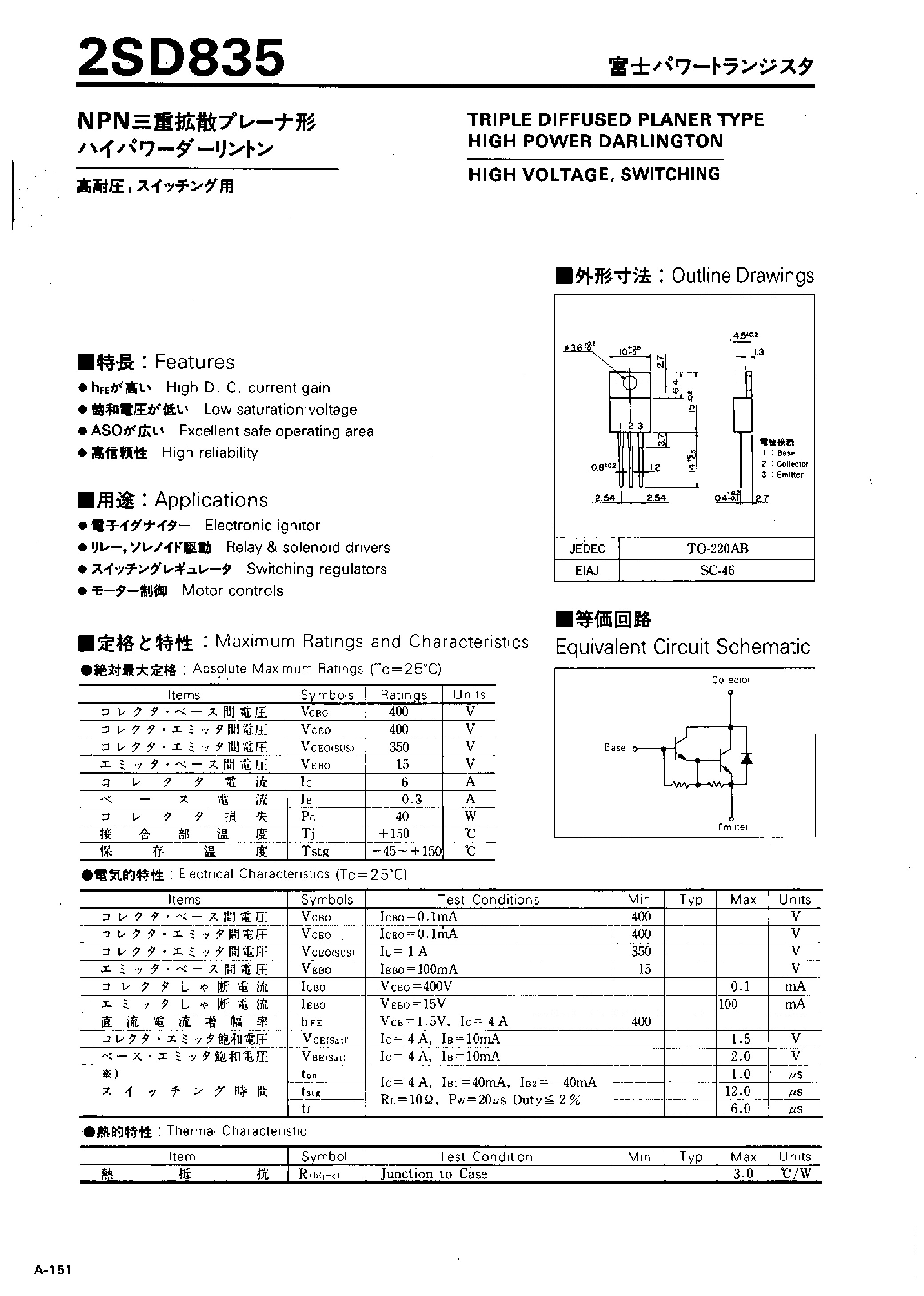 Даташит на микросхему 2SD835 страница 1 Даташит 2SD835 - TRILPLE DIFFUSED PLANER TYPE HIGH POWER DARLINGTON HIGH VOLTAGE SWITCHING страница 1