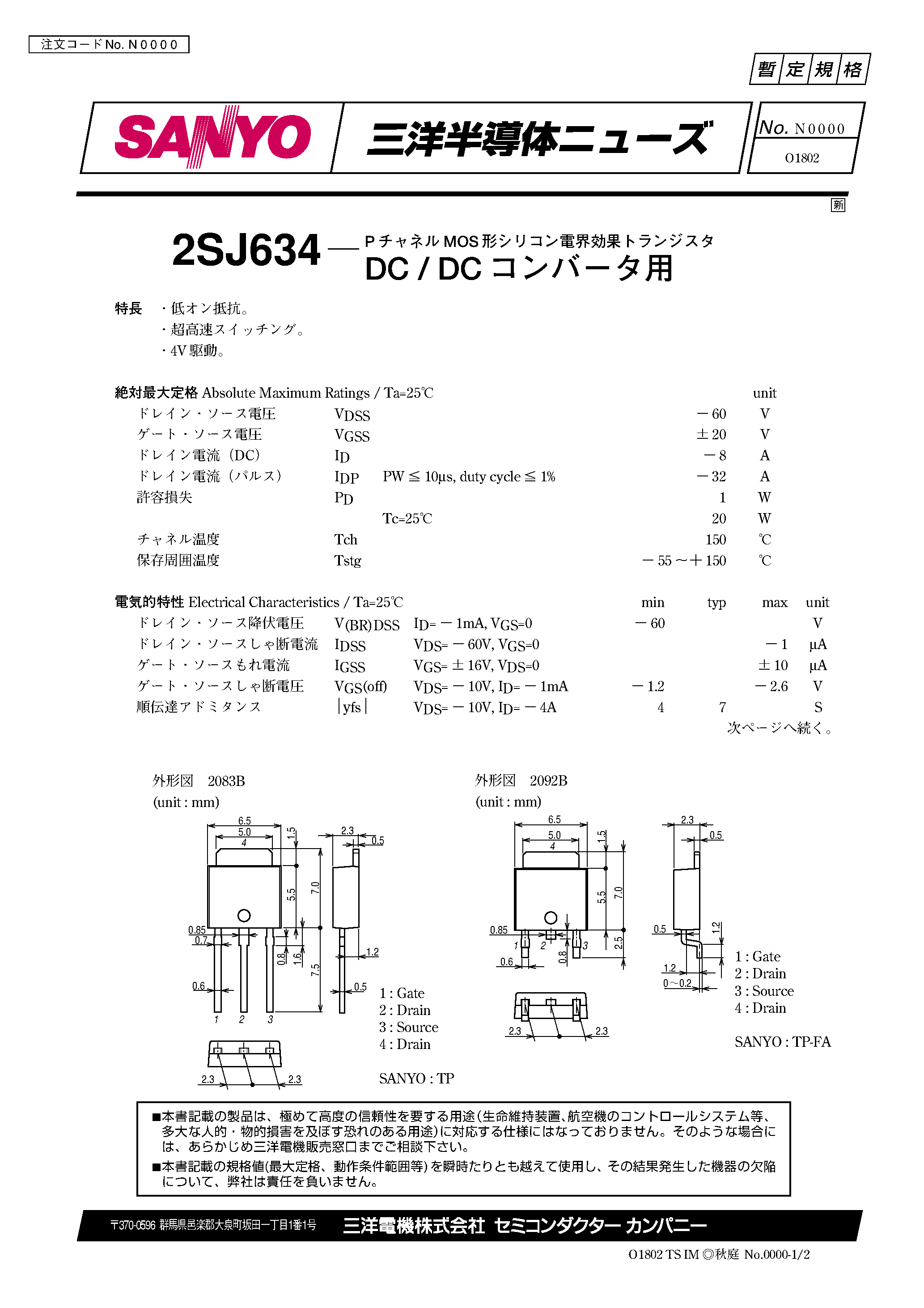 Даташит 2SJ634 - DC/ DC CONVERTER TRANSISTOR страница 1