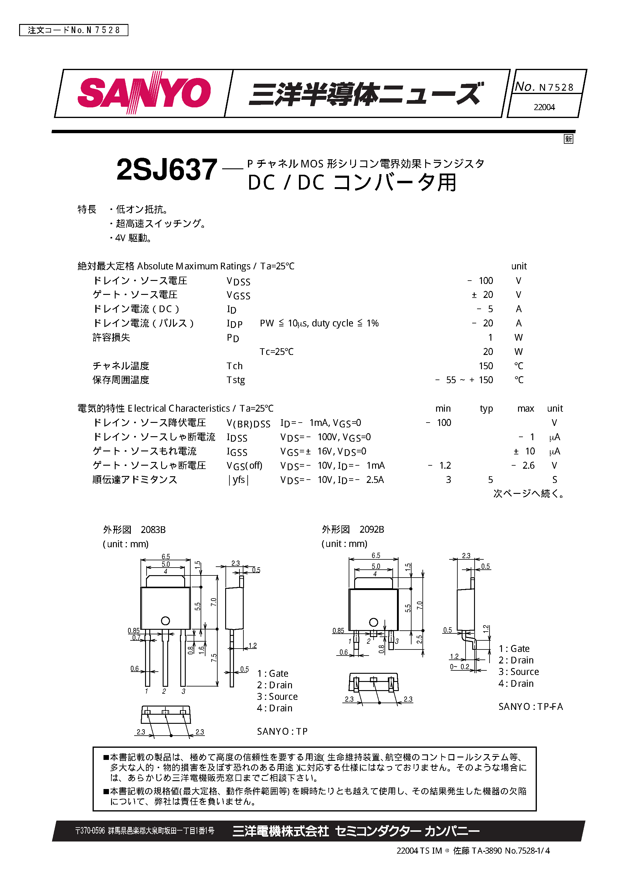 Даташит 2SJ637 - DC/DC FOR CONVERTER страница 1