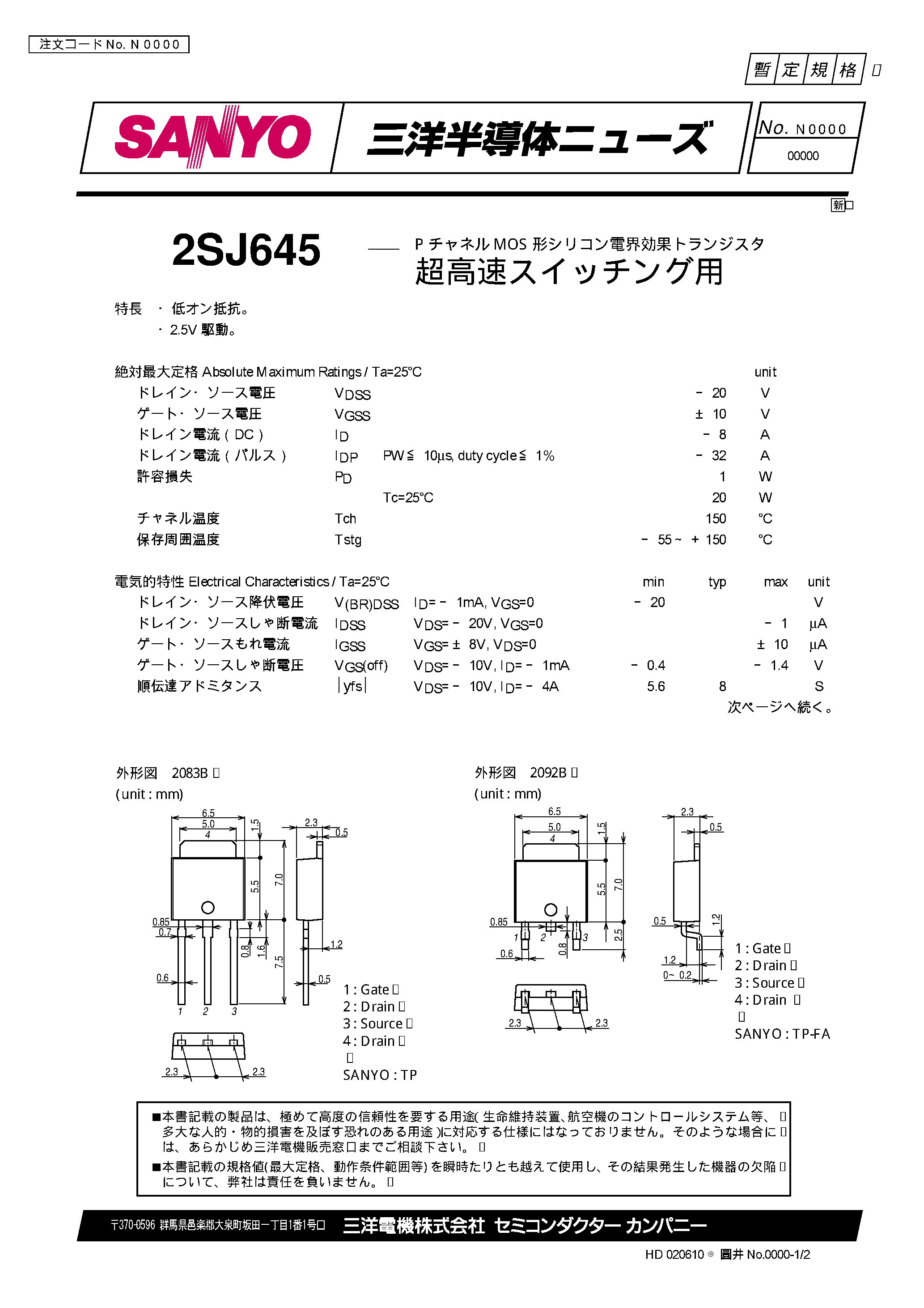 Даташит 2SJ645 - P CHANNEL MOS SILICON TRANSISTOR страница 1