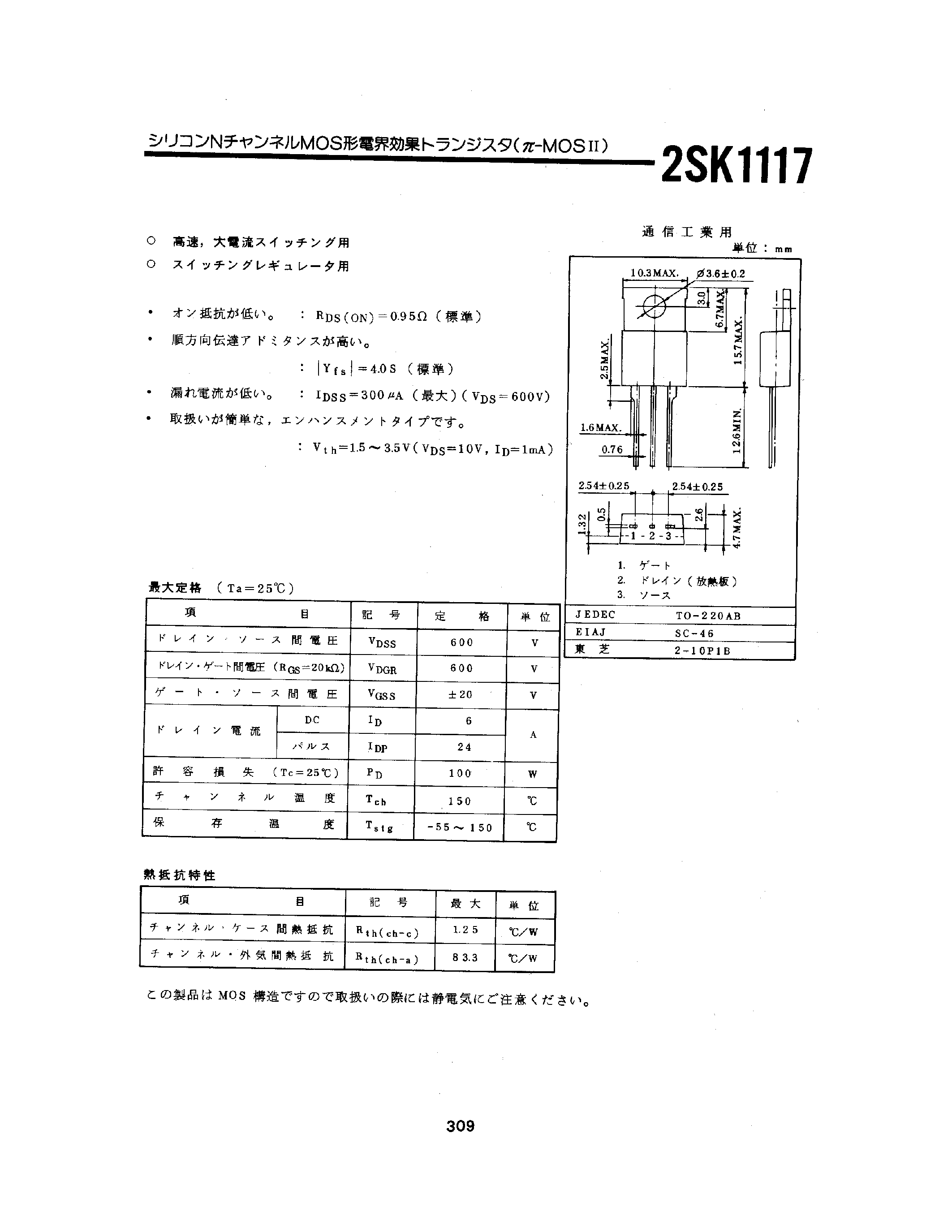 Datasheet 2SK1117 - 2SK1117 page 1