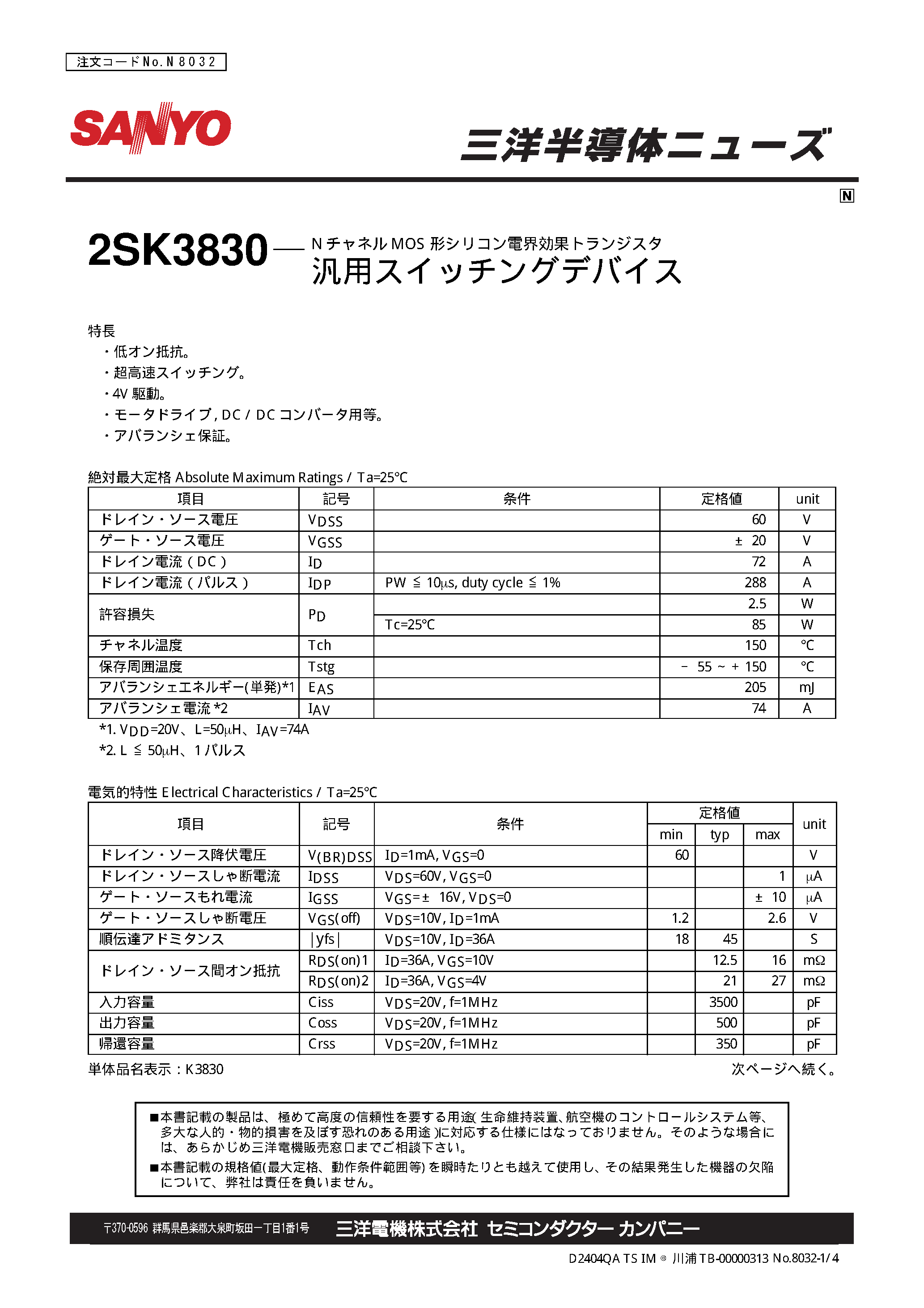 Datasheet 2SK3830 - N CHANNEL MOS SILICON TRANSISTOR page 1