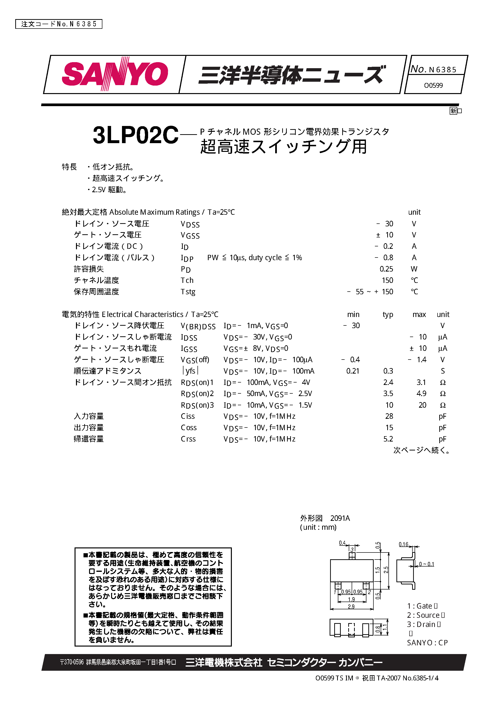 Даташит 3LP02C - P `lMOS `VRdEgWX^ XCb`Op страница 1