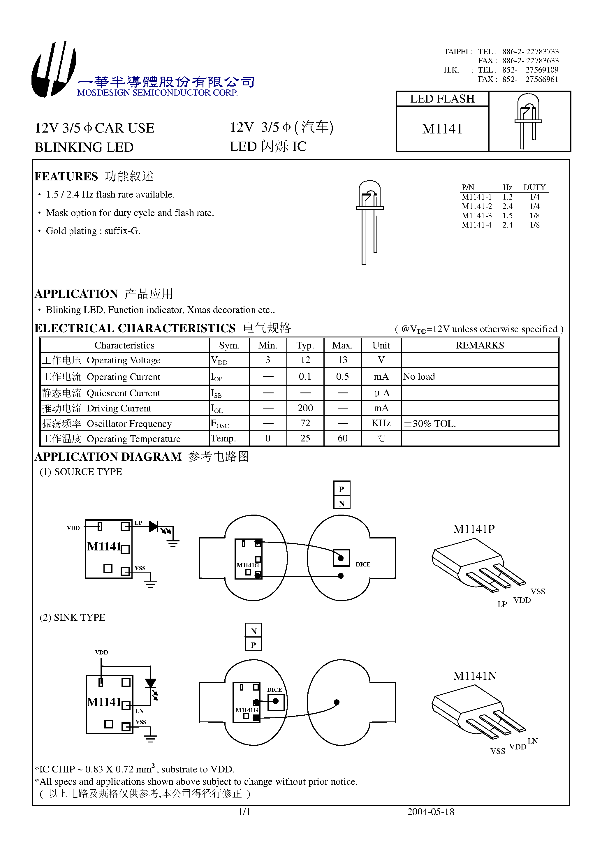 Даташит M1141 - 12V 3/5 CAR USE BLINKING LED страница 1