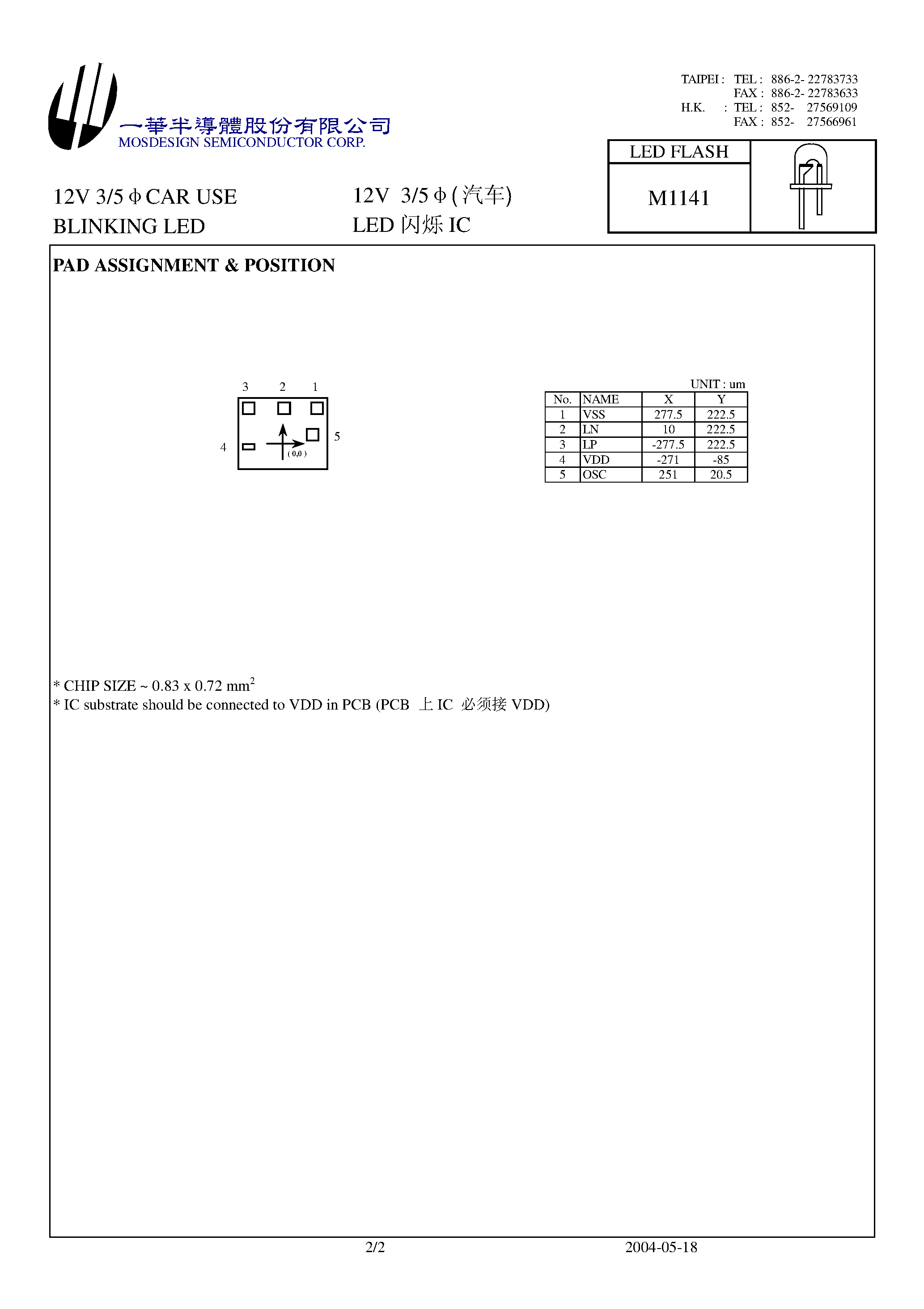 Даташит M1141 - 12V 3/5 CAR USE BLINKING LED страница 2