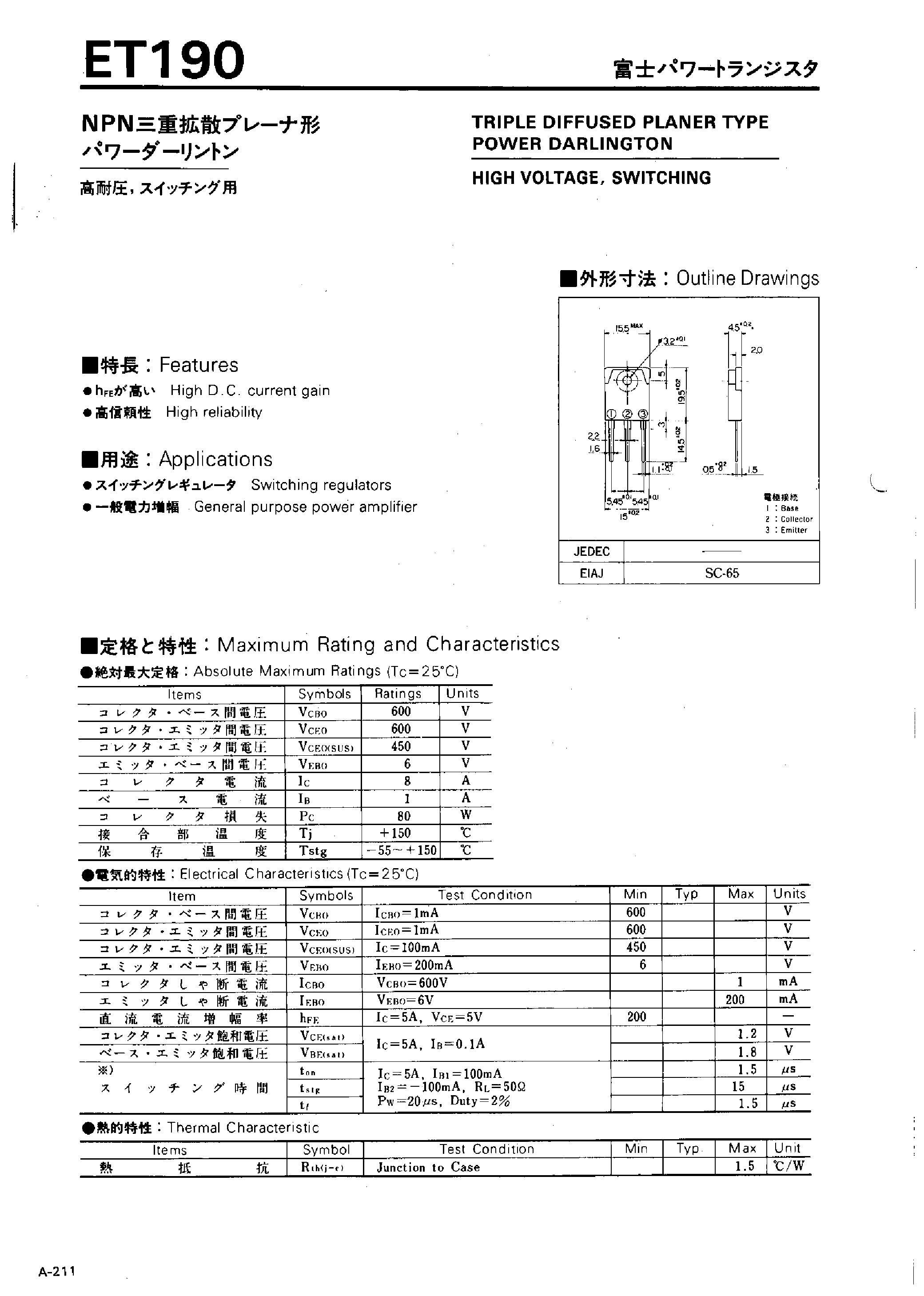 Даташит на микросхему ET190 страница 1 Даташит ET190 - TRIPLE DIFFUSED PLANER TYPE POWER DARLINGTON HIGH VOLTAGE/ SWITCHING страница 1