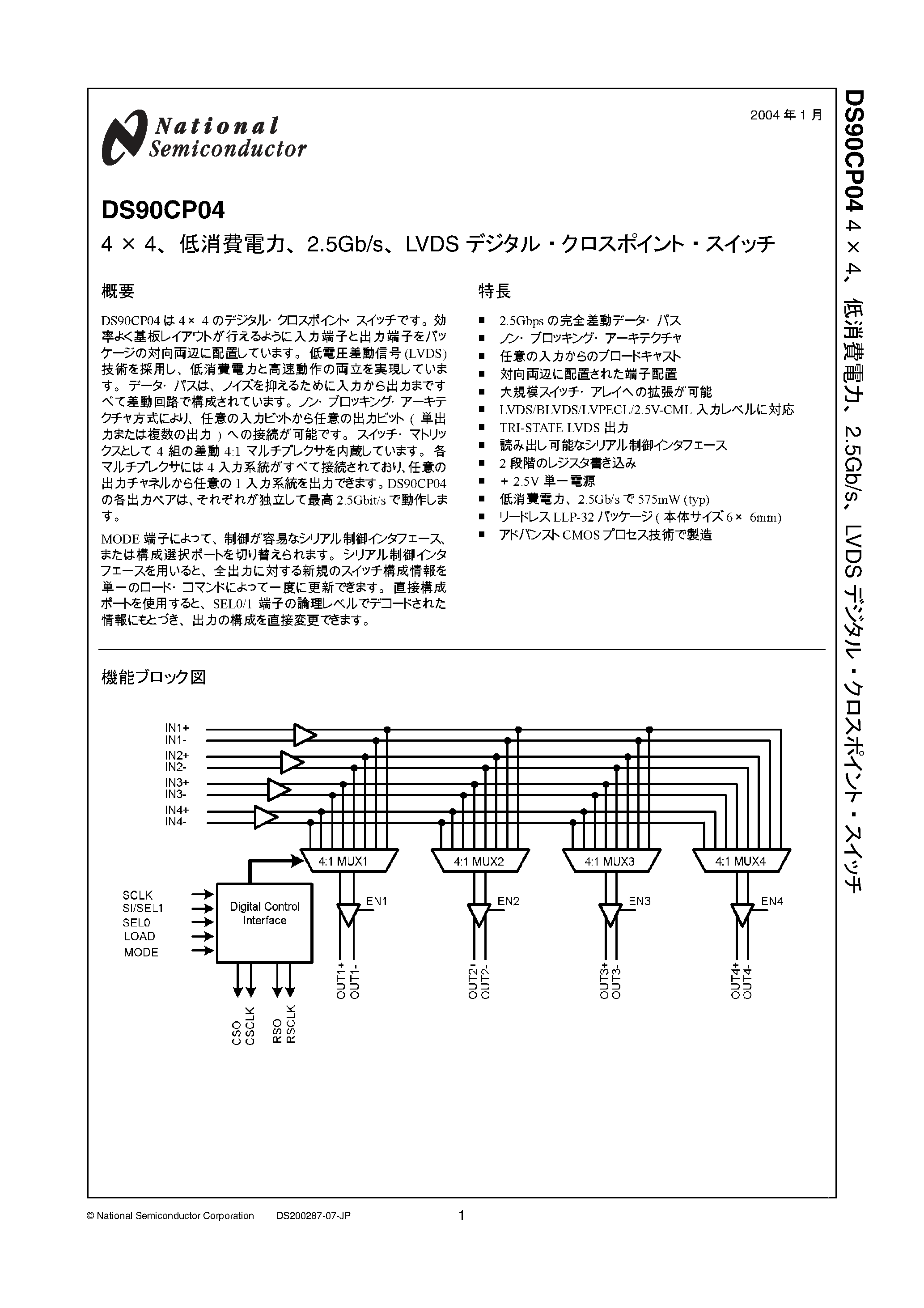 Datasheet DS90CP04TLQ - 4x4 Low Power 2.5 Gb/s LVDS Digital Cross-Point page 1