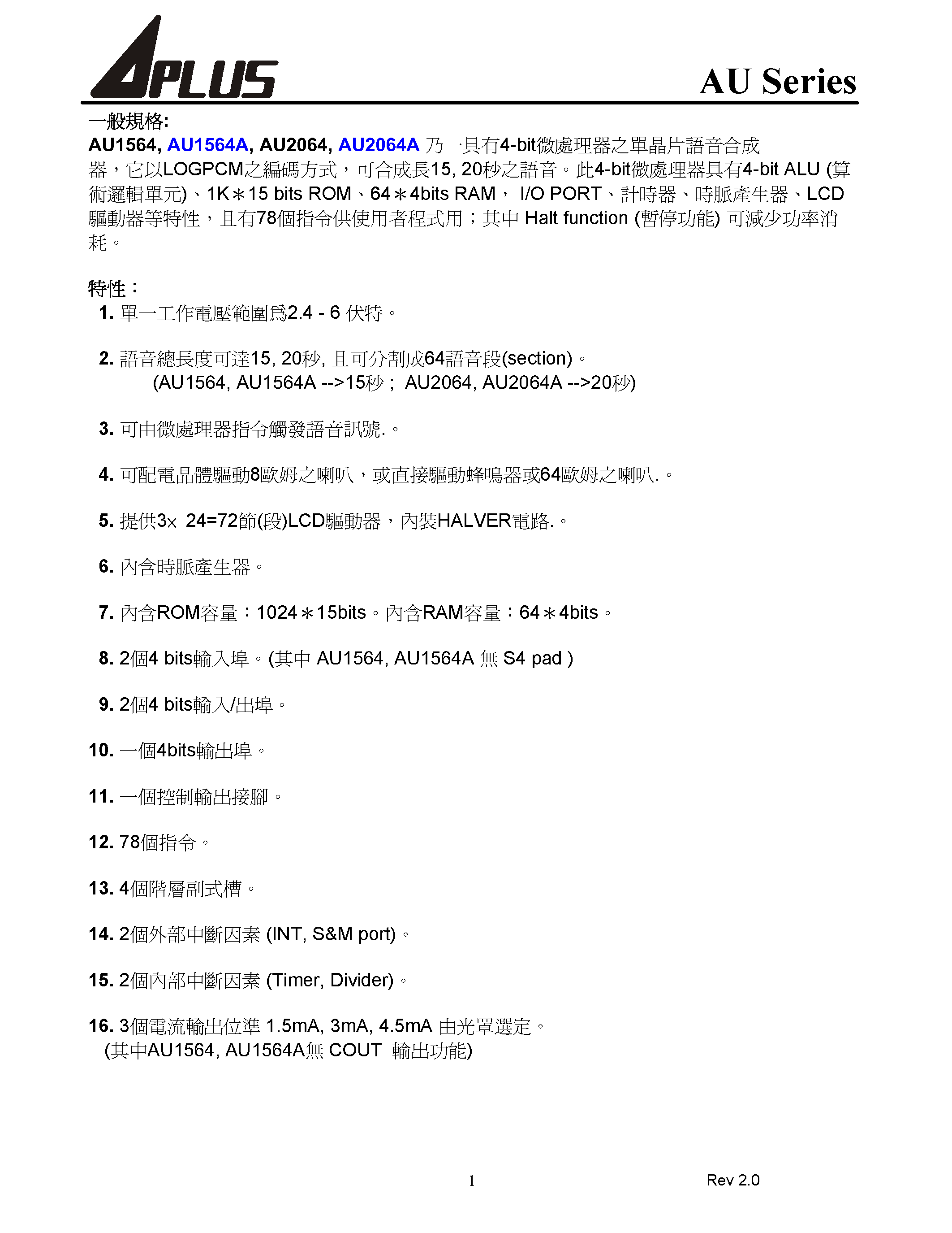 Datasheet AU2064A - single chip voice synthesizer with 4-bit microprocessor page 2