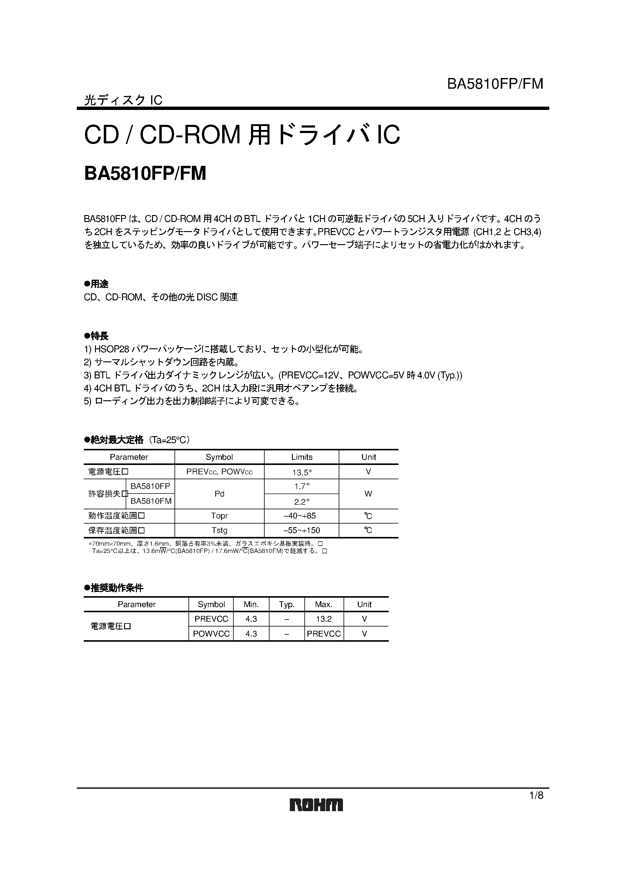 Datasheet BA5810FM - CD / CD-ROM IC page 1