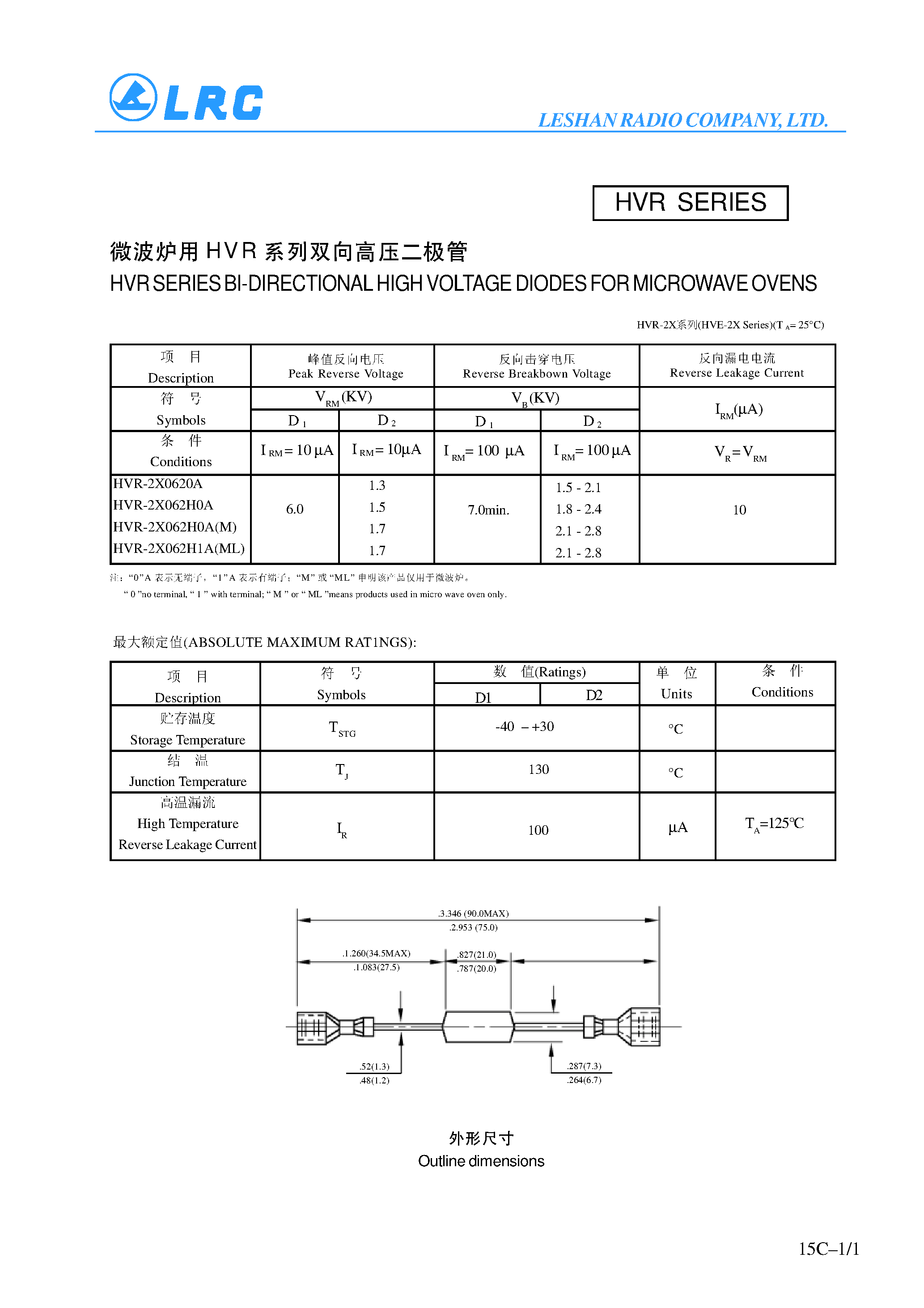 Даташит на микросхему HVR-2X062H1A страница 1 Даташит HVR-2X062H1A - HVR SERIES BI-DIRECTIONAL HIGH VOLTAGE DIODES FOR MICROWAVE OVENS страница 1