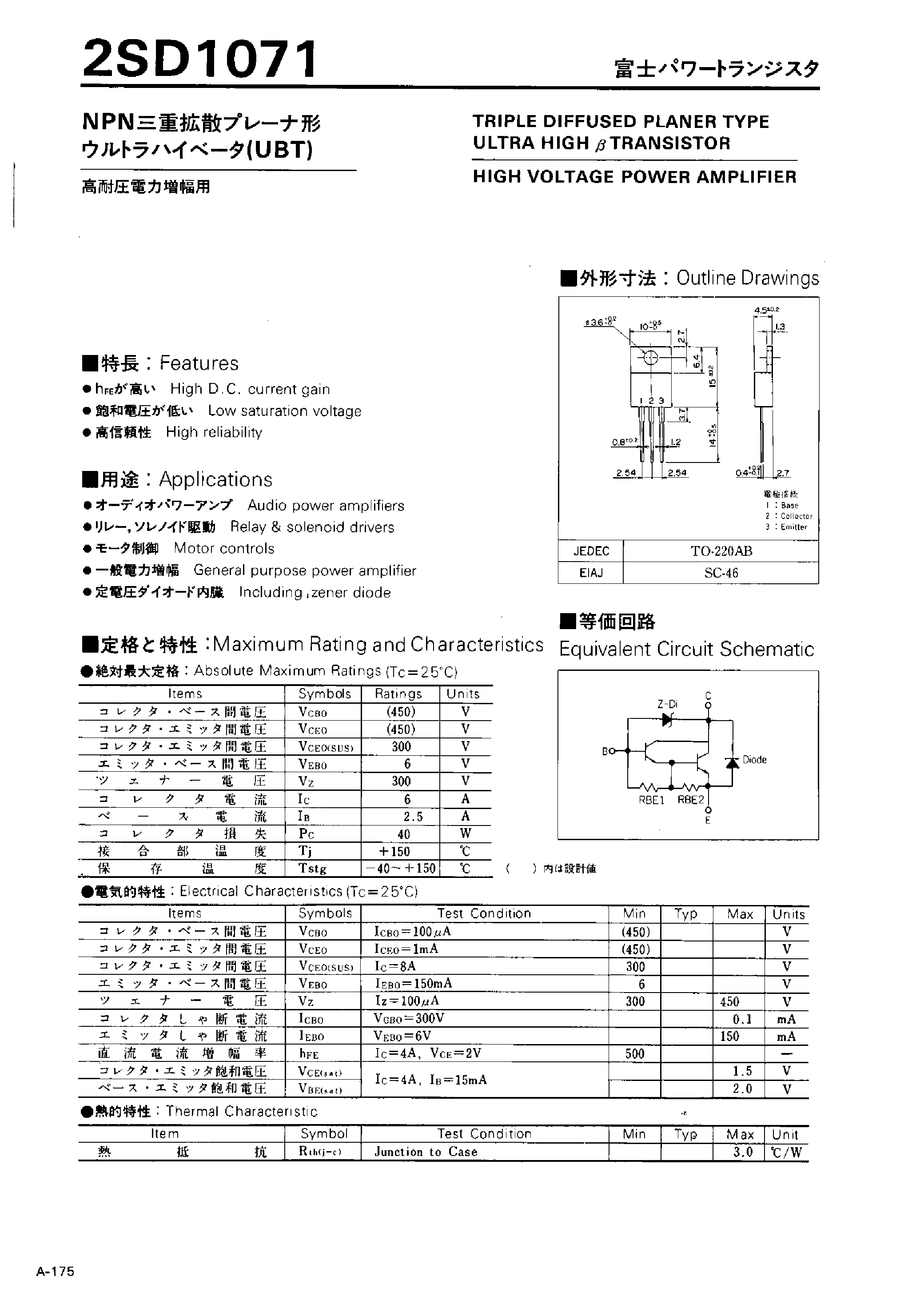Даташит на микросхему 2SD1071 страница 1 Даташит 2SD1071 - TRIPLE DIFFUSED PLANER TYPE ULTRA HIGH TRANSISTOR HIGH VOLTAGE POWER AMPLIFIER страница 1