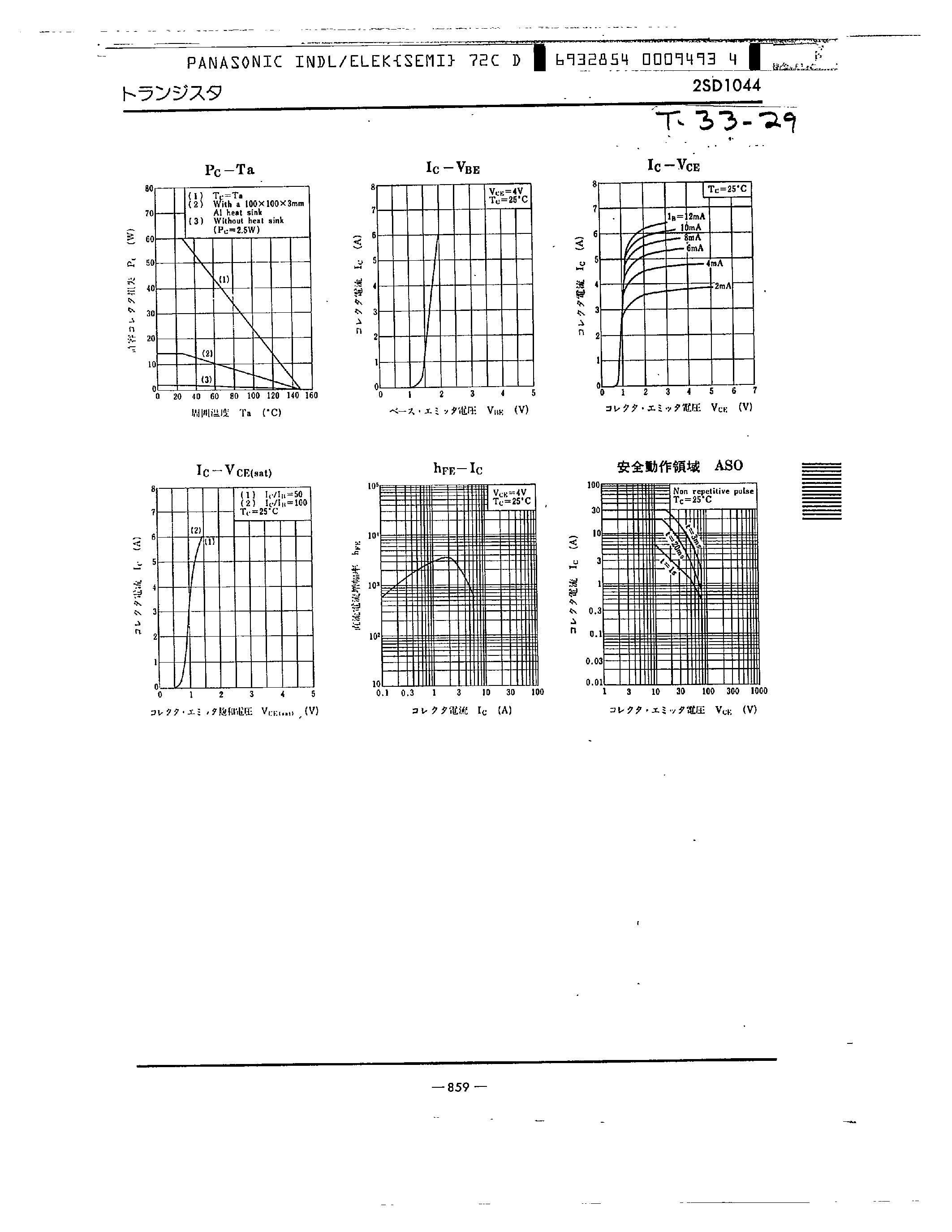 Даташит на микросхему 2SD1105 страница 2 Даташит 2SD1105 - SI NPN DIFFUSED JUNCTION MESA DARLINGTON страница 2