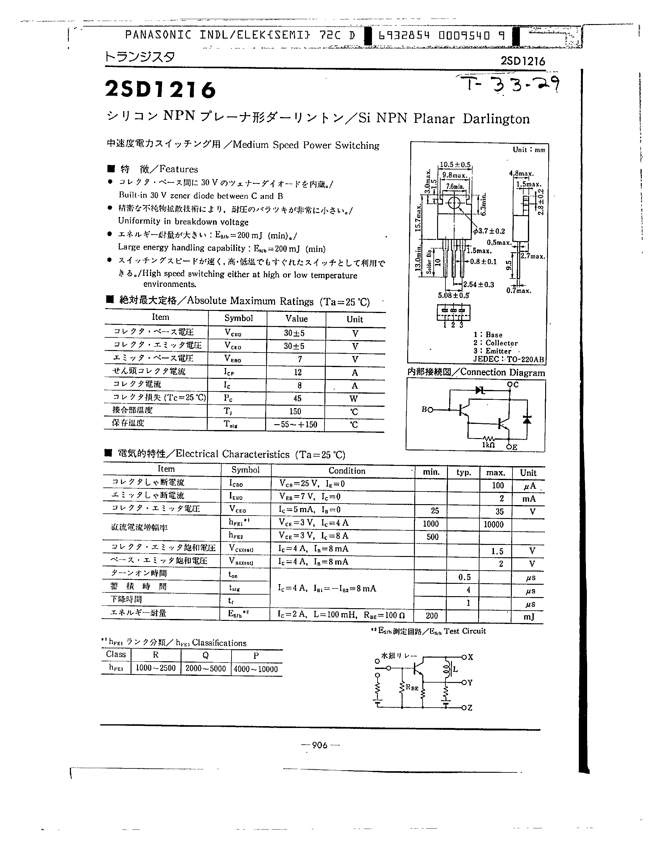 Datasheet 2SD1216 - SI NPN PLANAR DARLINGTON page 1