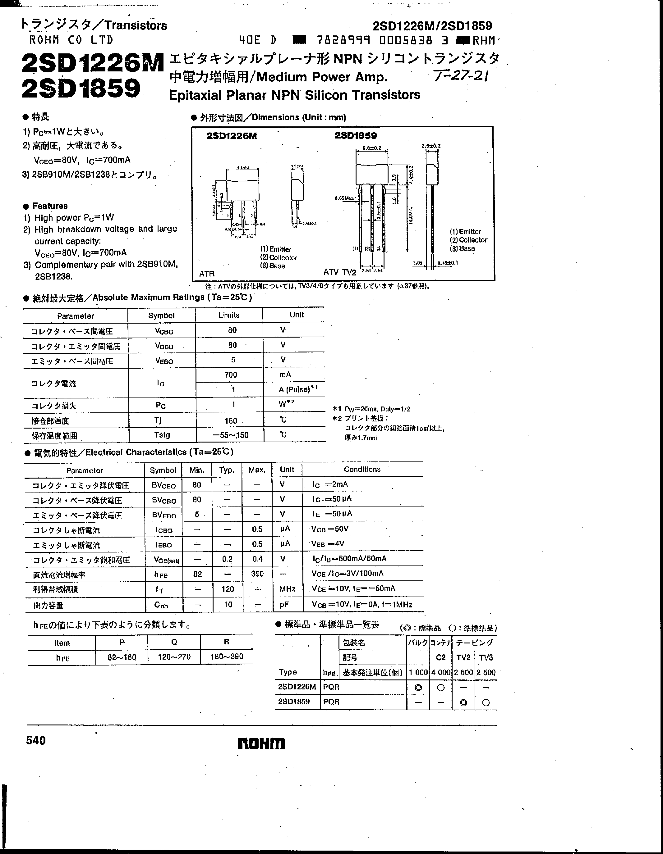 Datasheet 2SD1226 - Medium Power Amp. Epitaxial Planar NPN Silicon Transistors page 1
