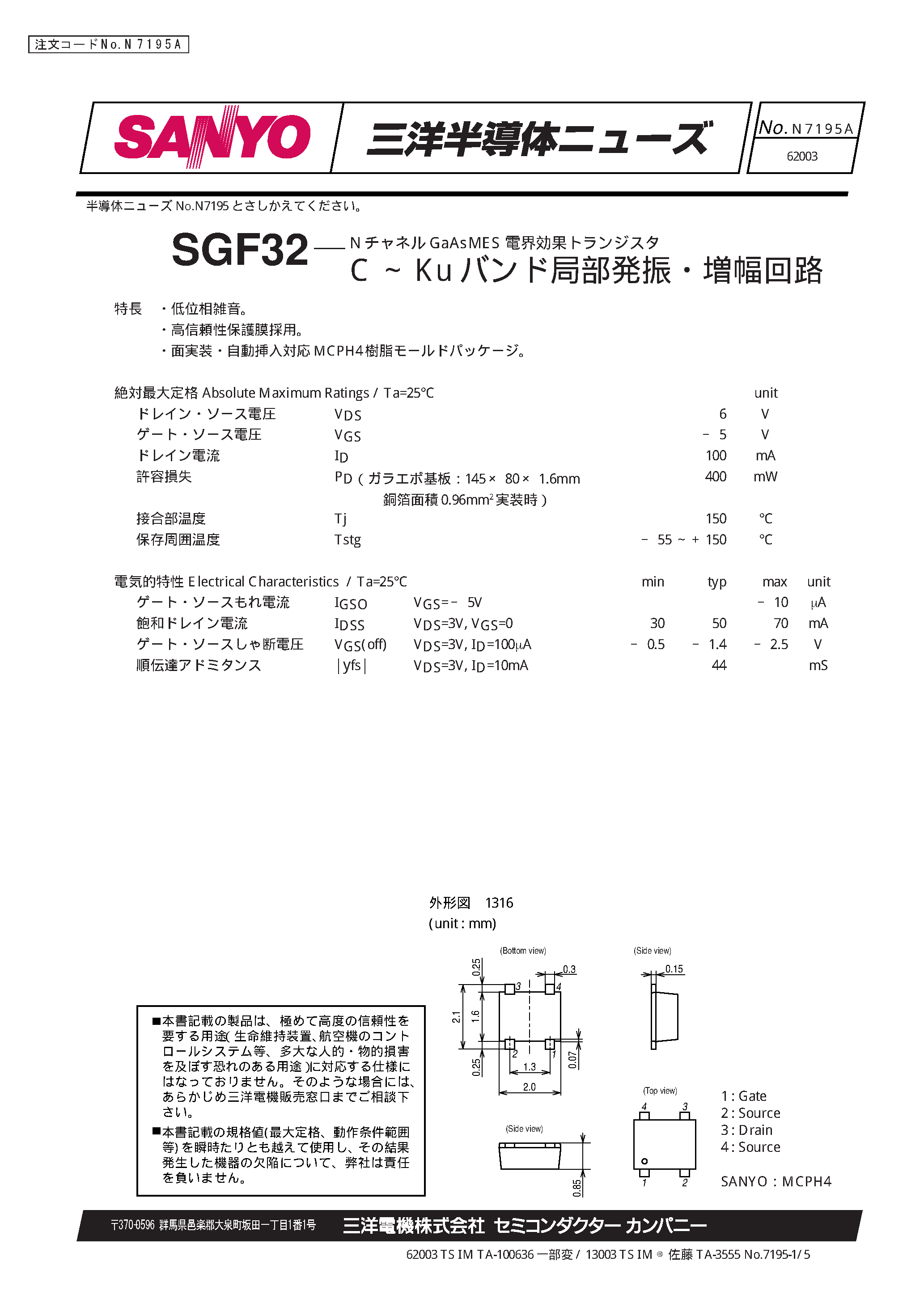 Datasheet SGF32 - N CHANNEL GAASMES TRANSISTOR page 1