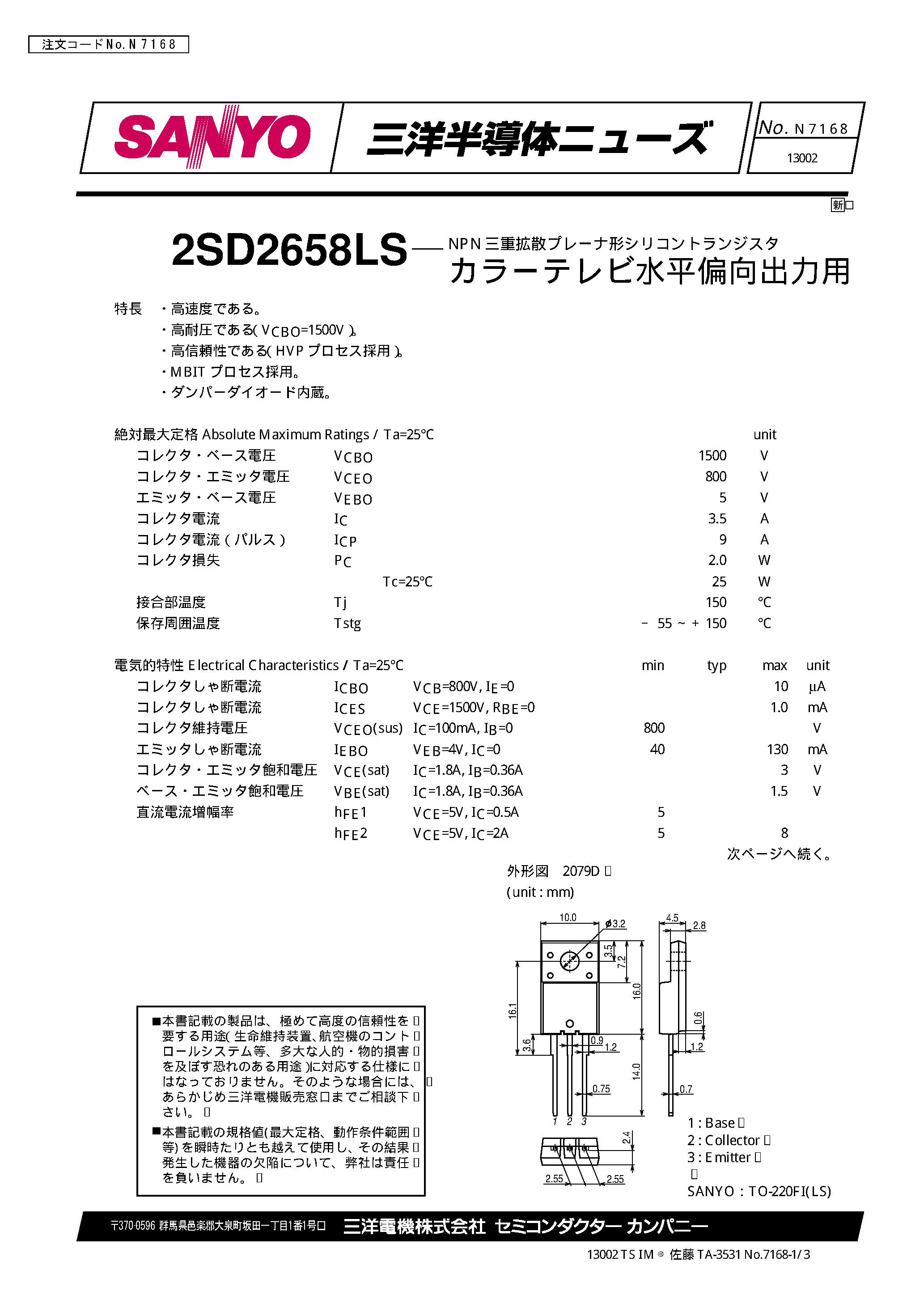 Datasheet 2SD2658LS page 1 Datasheet 2SD2658LS - J[erop page 1