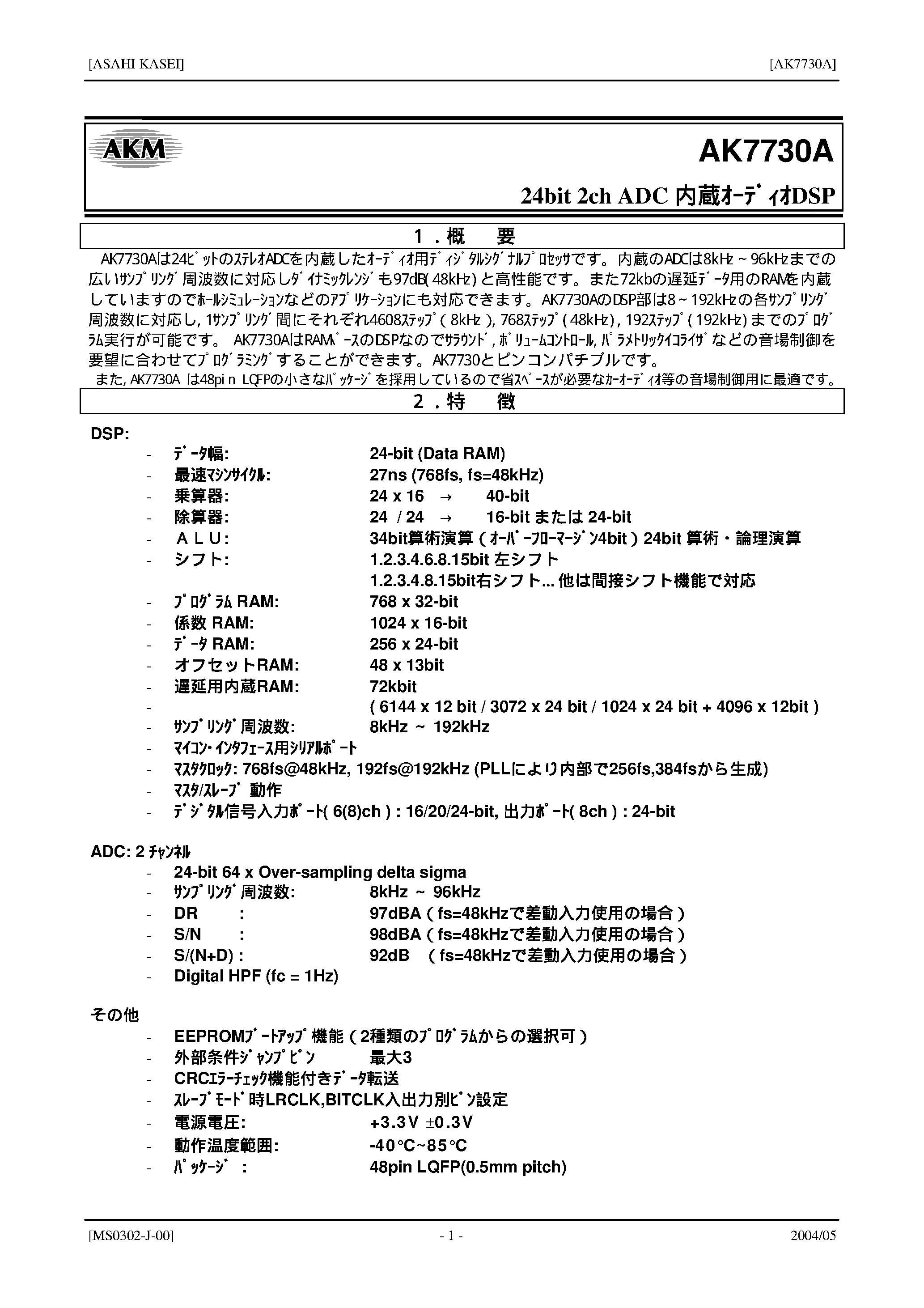 Datasheet AK7730A - 24bit 2ch adc page 1
