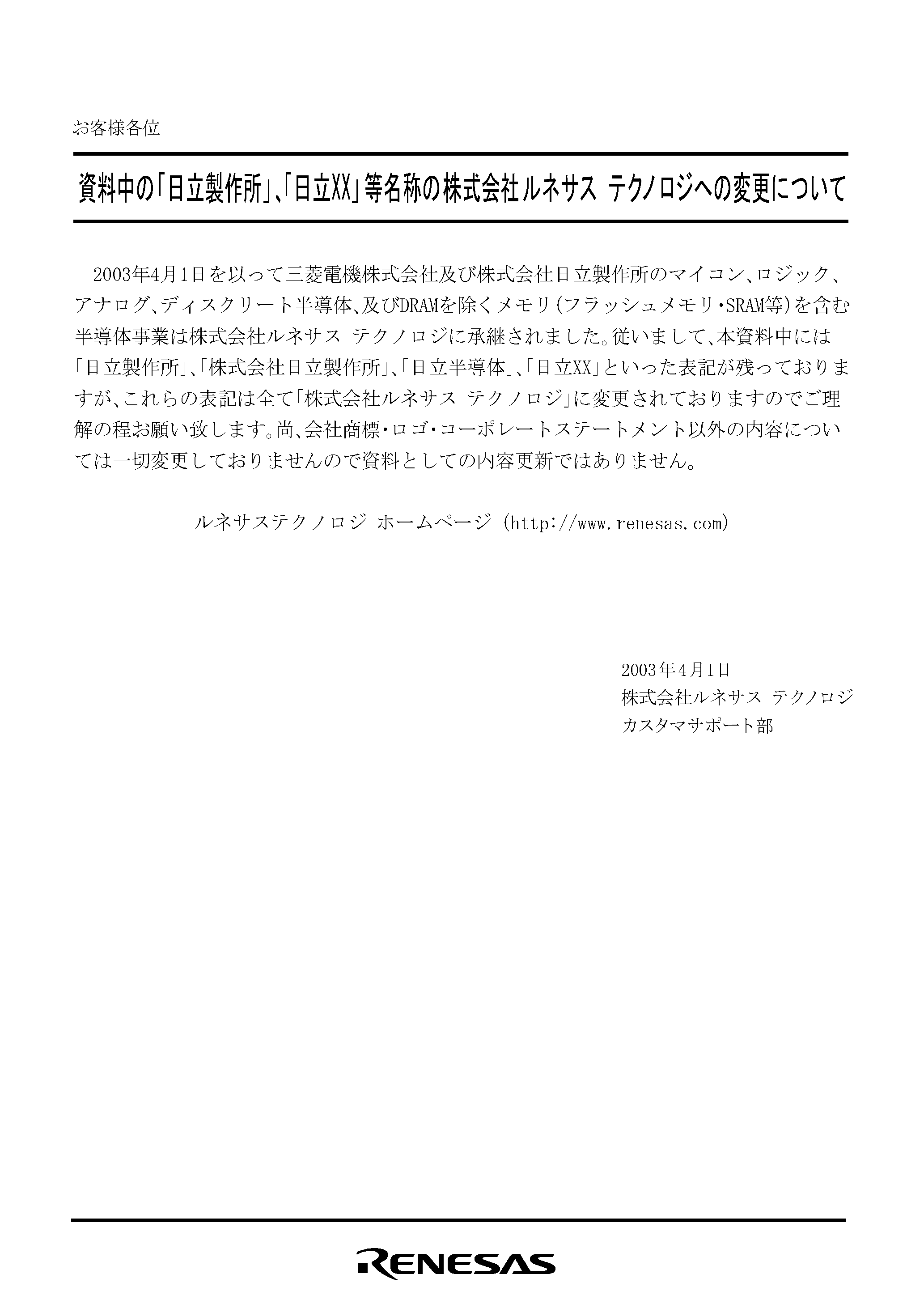 Datasheet J205027_HD29051 - Dual Differential Line Drivers / Receivers with 3-state Outputs page 1