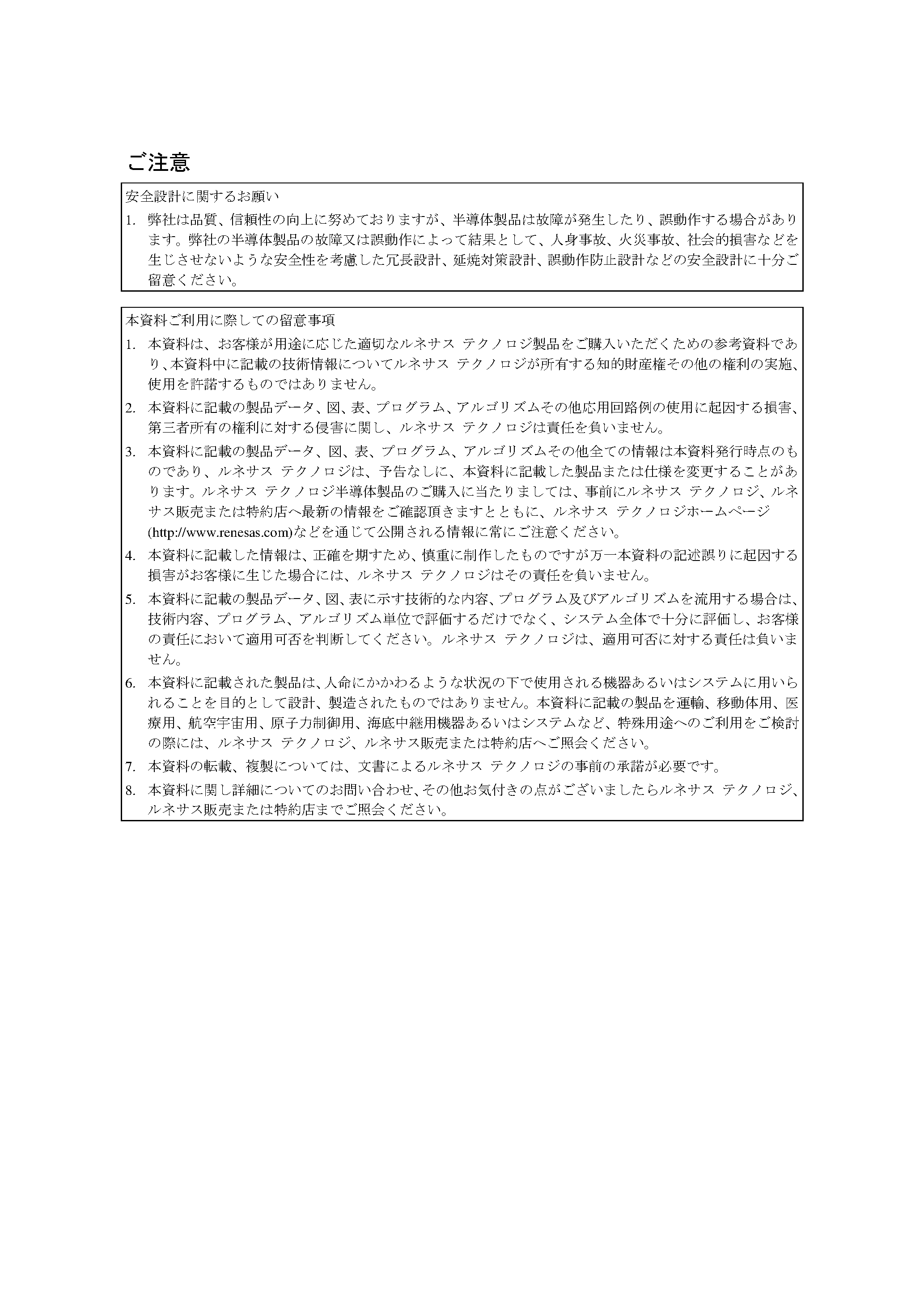 Datasheet J2081535_H5N2509P - SILICON N CHANNEL MOSFET SWITCHING page 2