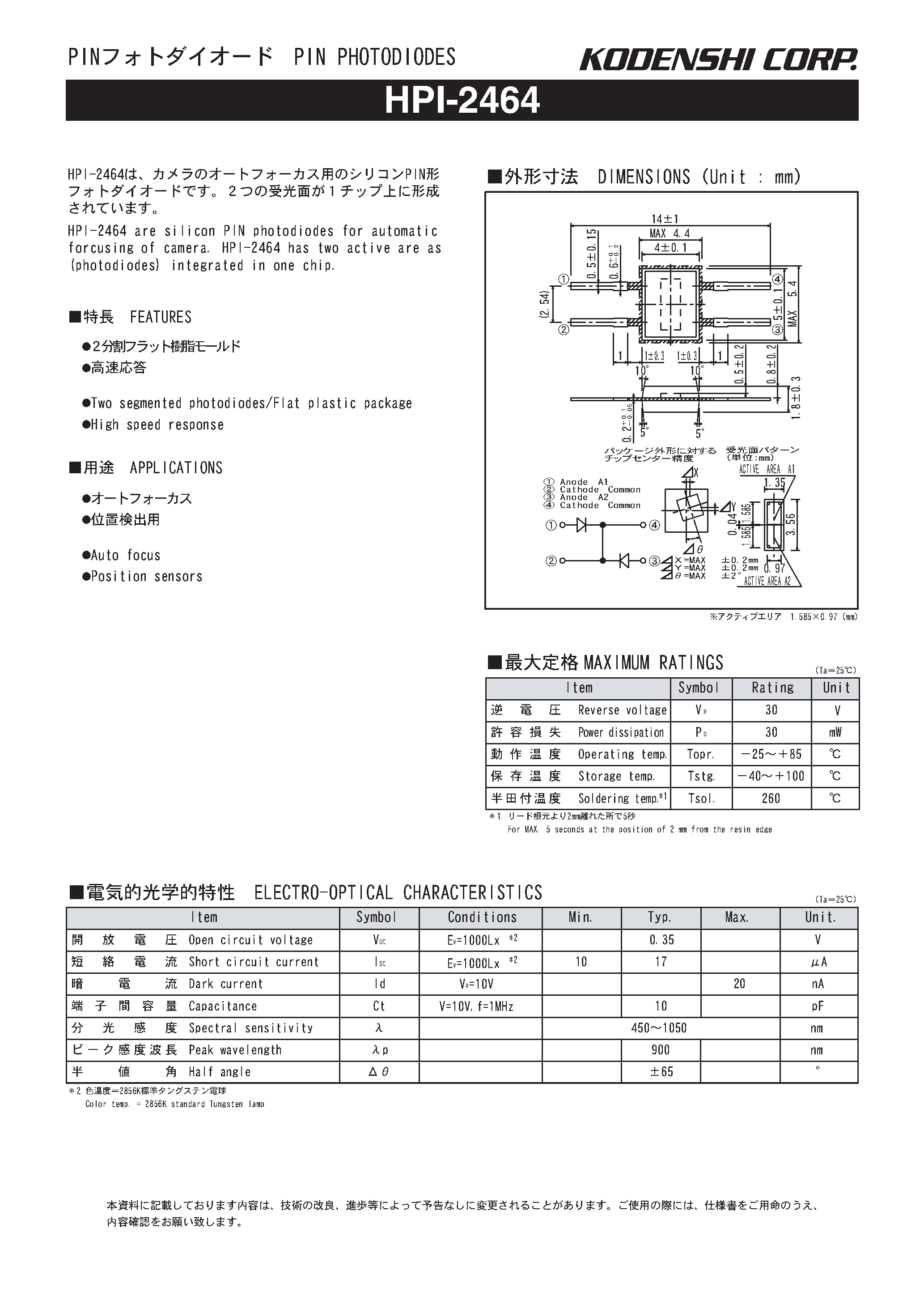 Даташит на микросхему HPI2464 страница 1 Даташит HPI2464 - PIN PHOTO DIODES страница 1