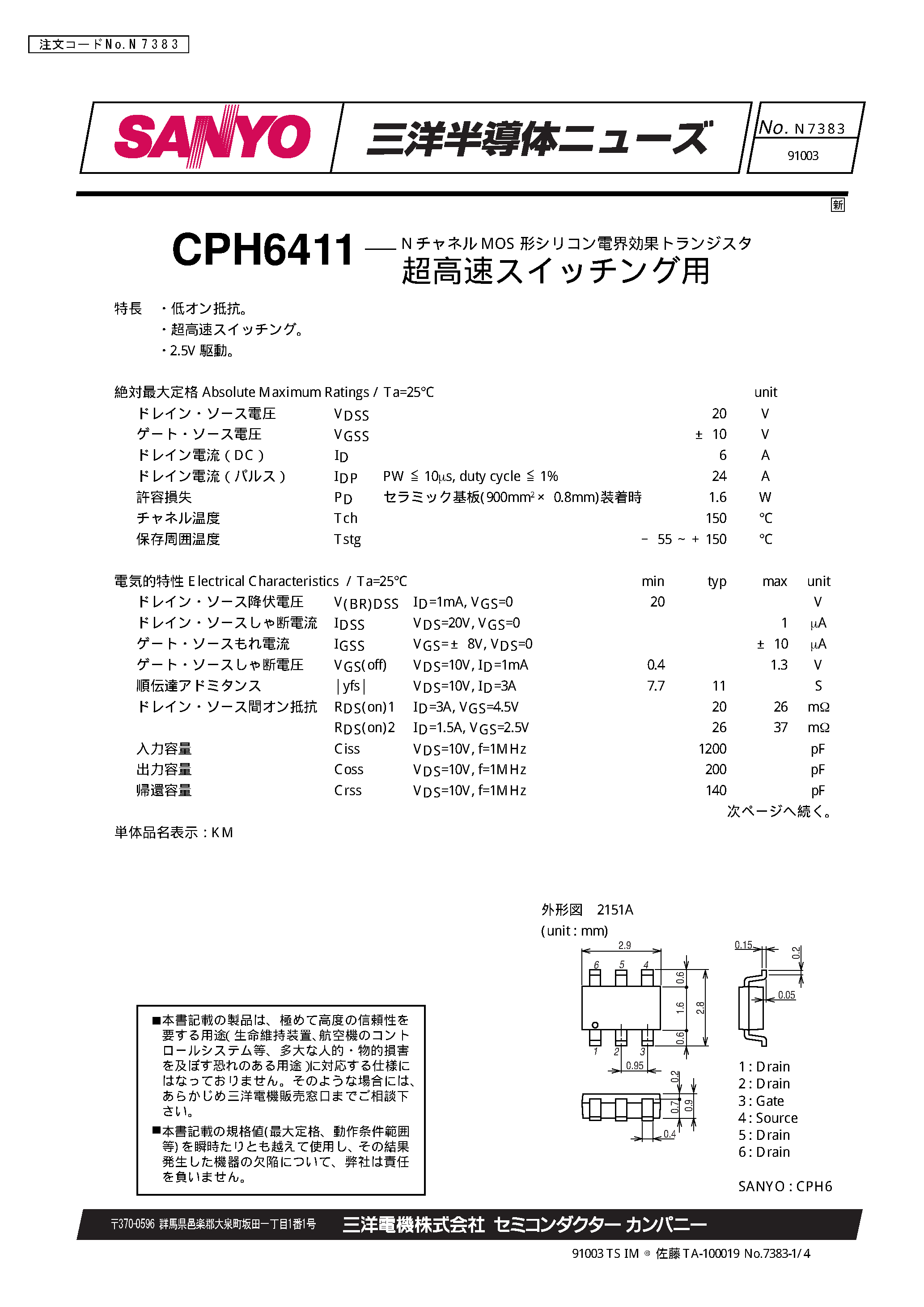 Datasheet CPH6411 - N CHANNEL MOS SILICON TRANSISTOR page 1