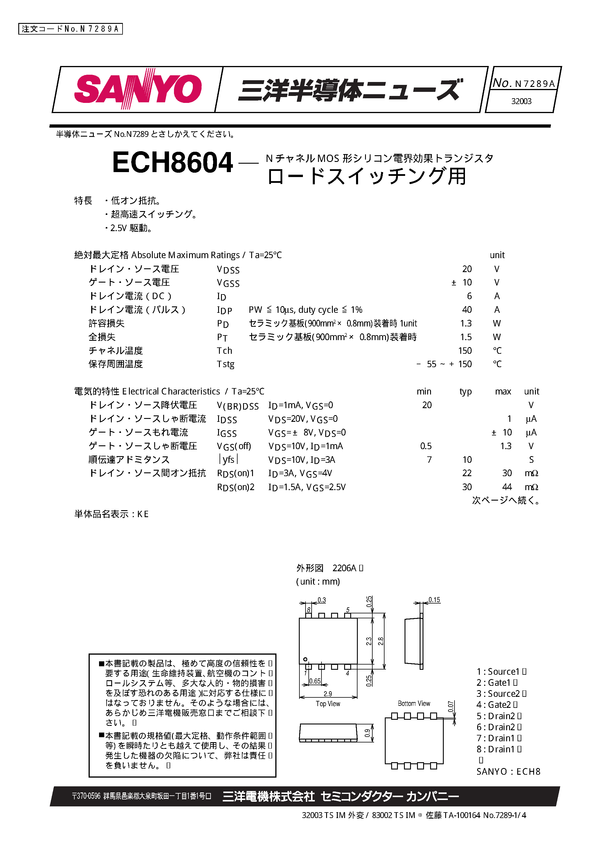 Datasheet ECH8604 - N CHANNEL MOS SILICON TRANSISTOR page 1