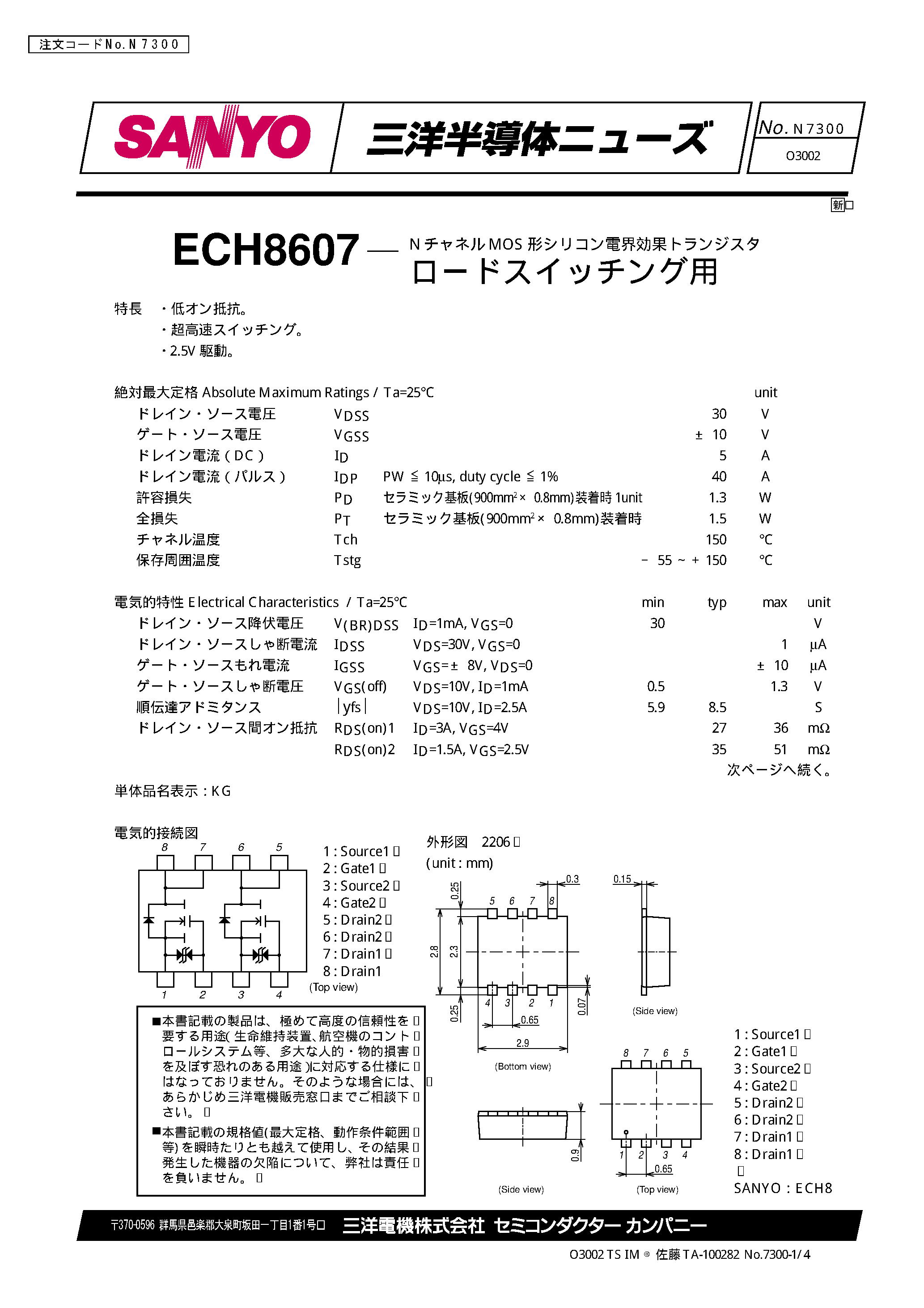 Datasheet ECH8607 - N CHANNEL MOS SILICON TRANSISTOR page 1