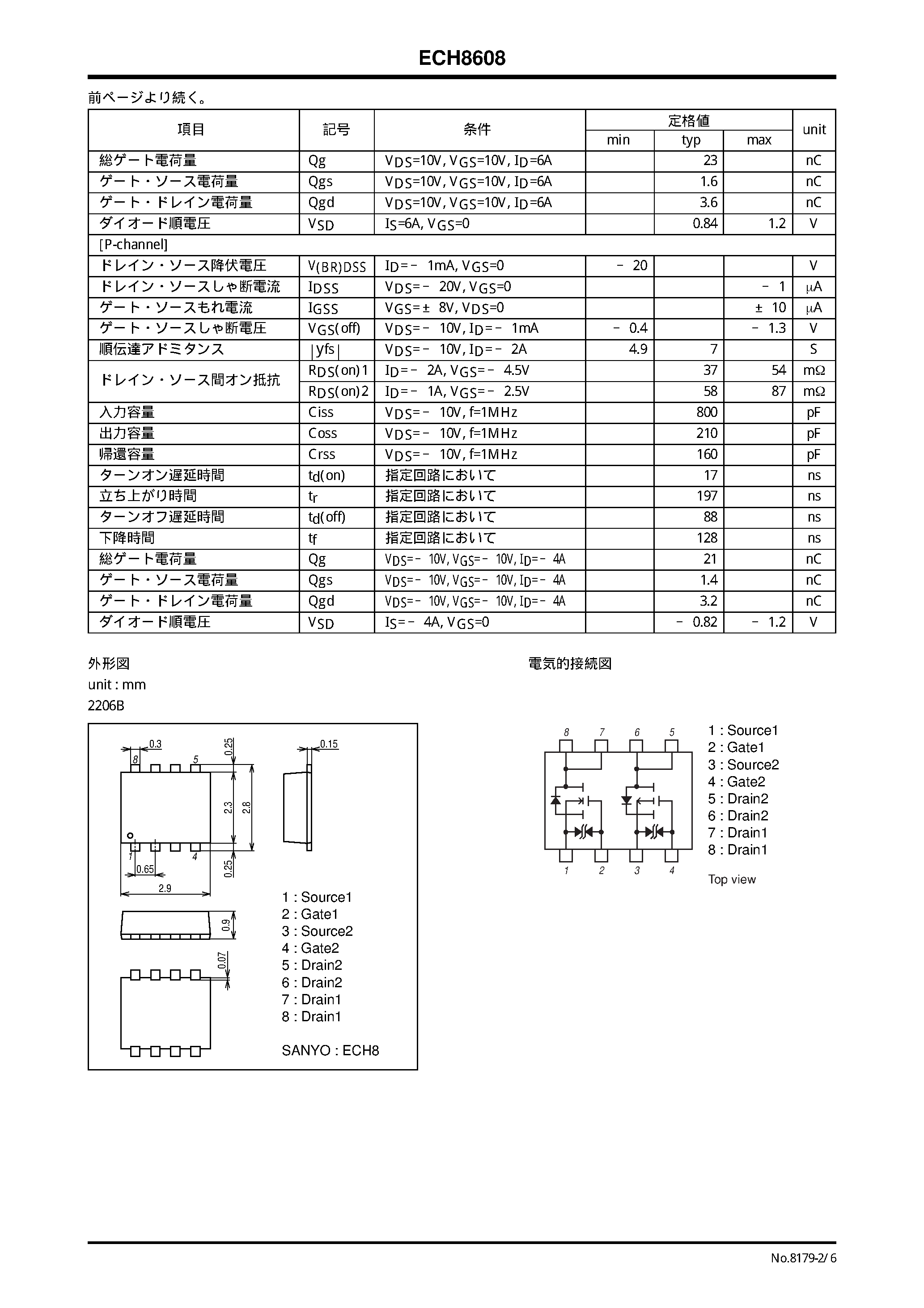 Даташит ECH8608 - SWITCHING DEVICE страница 2