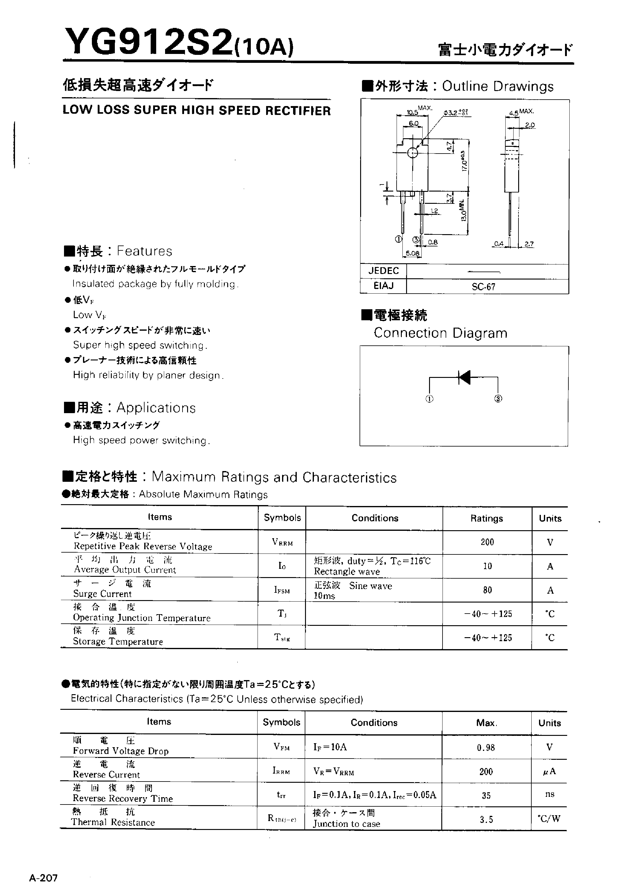 Datasheet YG912S2 page 1 Datasheet YG912S2 - LOW LOSS SUPER HIGH SPEED RECTIFIER page 1
