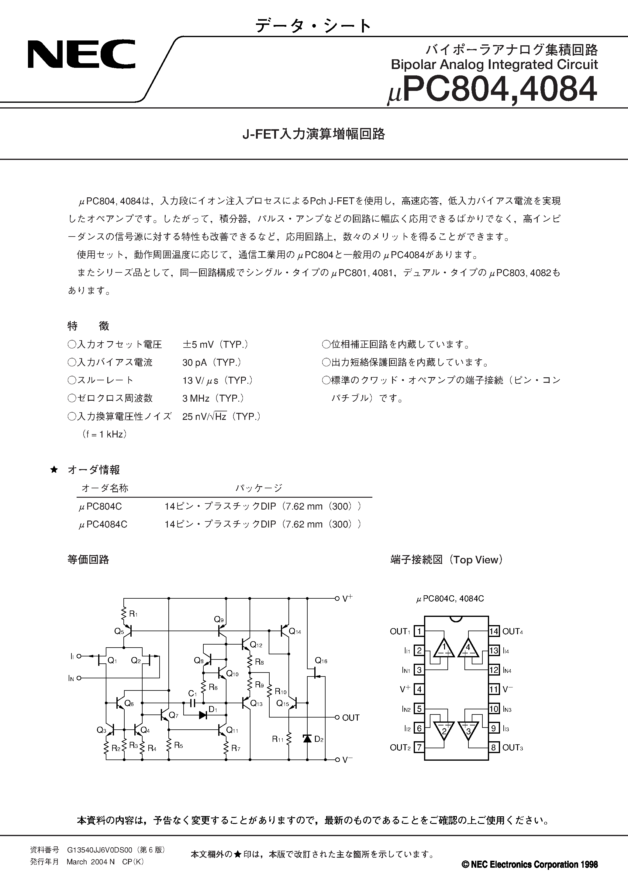 Datasheet uPC804 page 1 Datasheet uPC804 - J-FET Bipolar Analog Integrated Circuit page 1