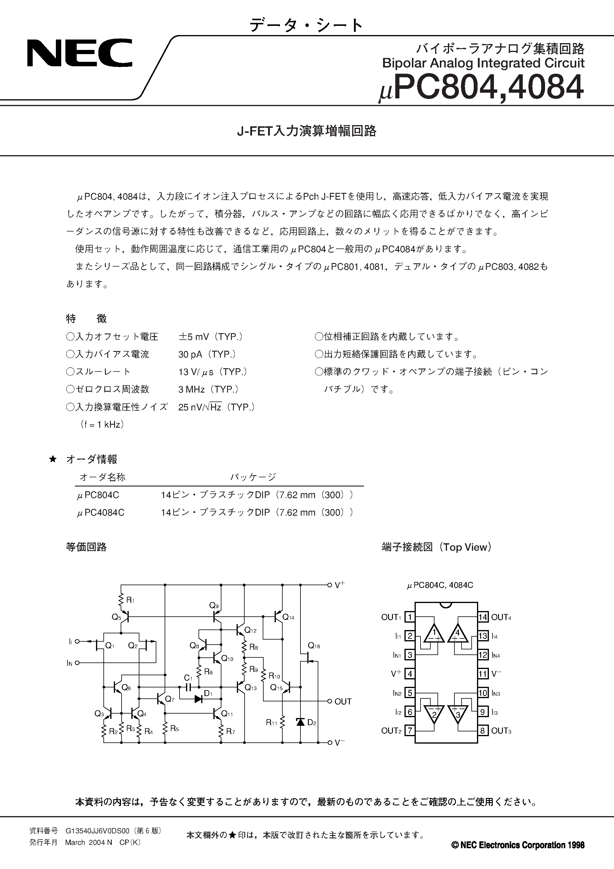 Datasheet uPC804 - J-FET Bipolar Analog Integrated Circuit page 1