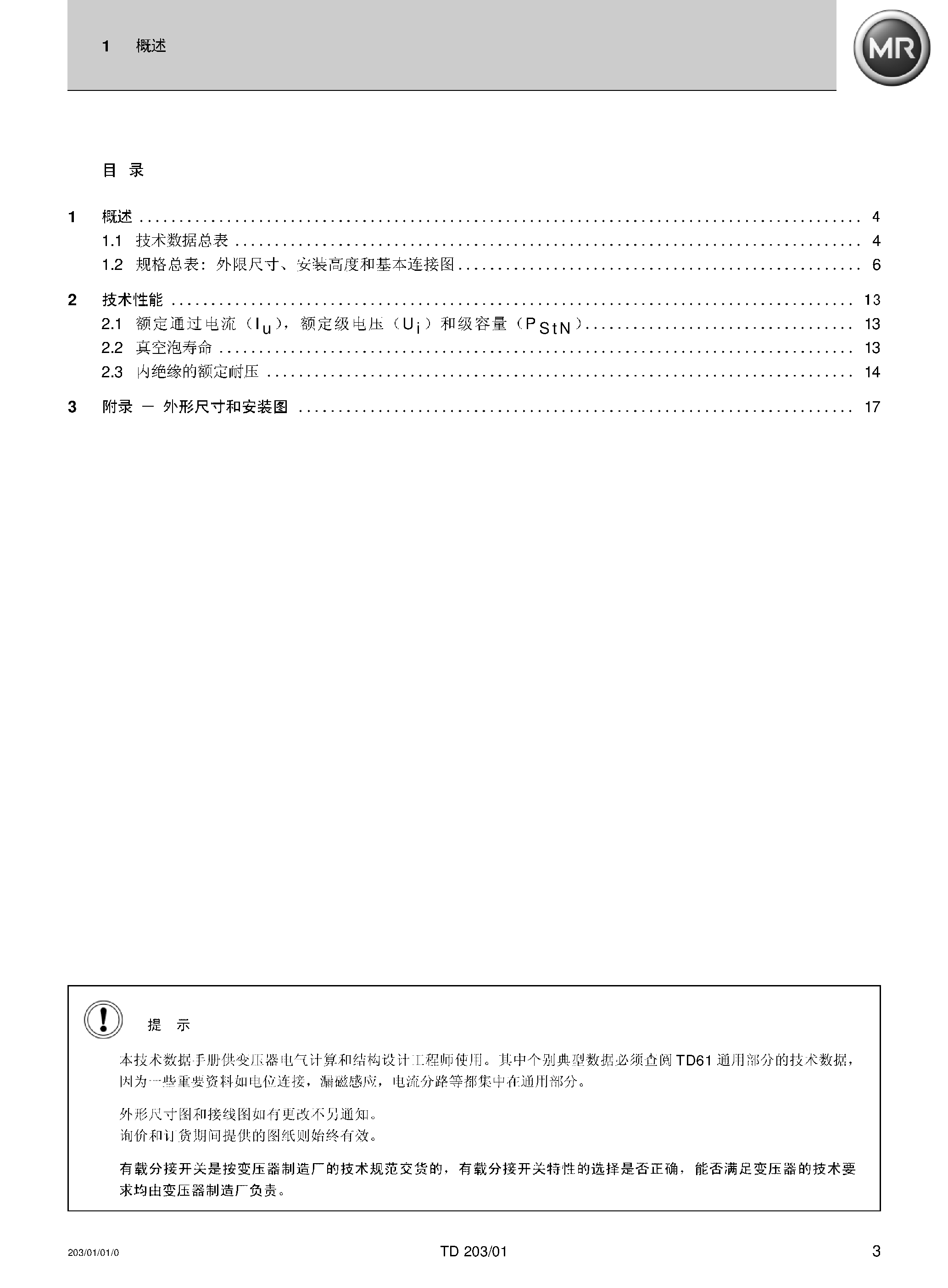 Datasheet TD203 page 2 Datasheet TD203 - TD203 page 2