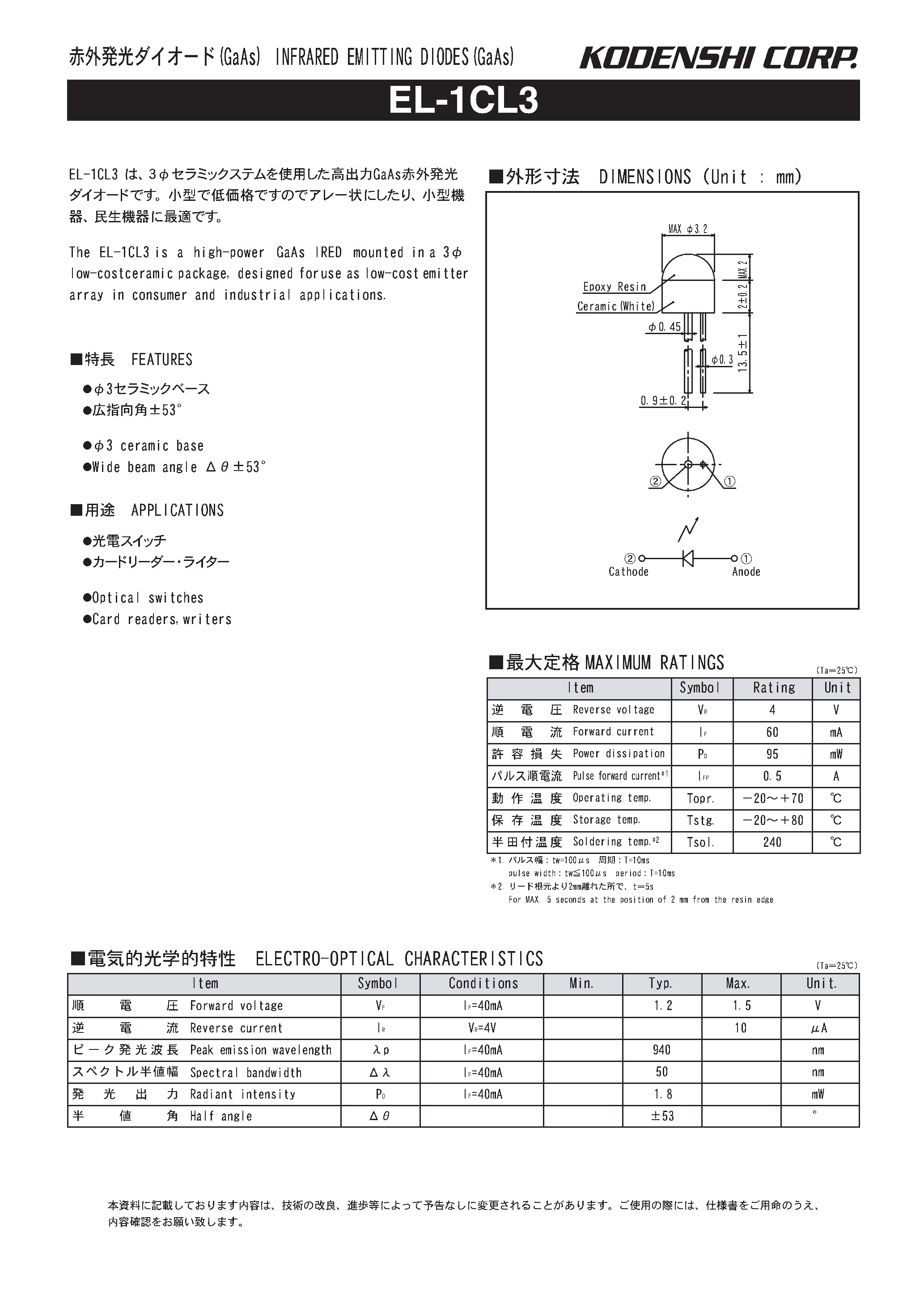 Даташит на микросхему EL1CL3 страница 1 Даташит EL1CL3 - INFRARED EMITTING DIODES (GAAS) страница 1