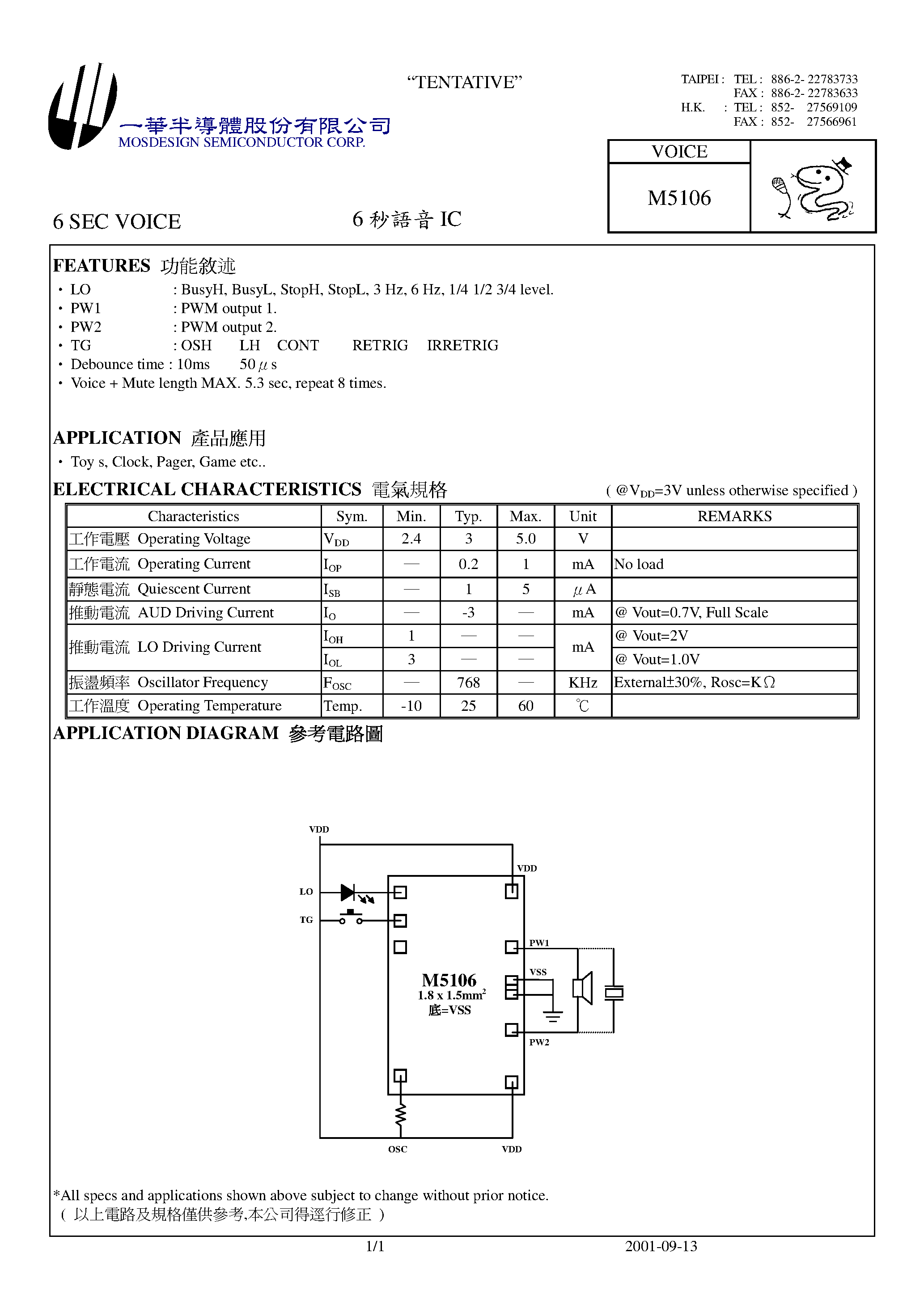 Datasheet M5106 - 6 SEC VOICE page 1