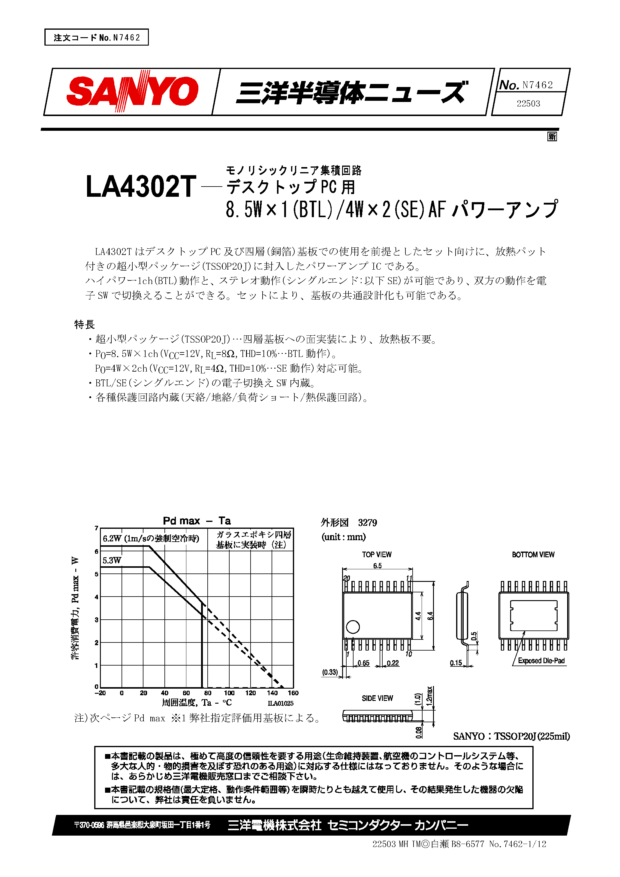 Даташит LA4302T - 8.5W X 1(BTL) /4W POWER AMPLIFICATION страница 1