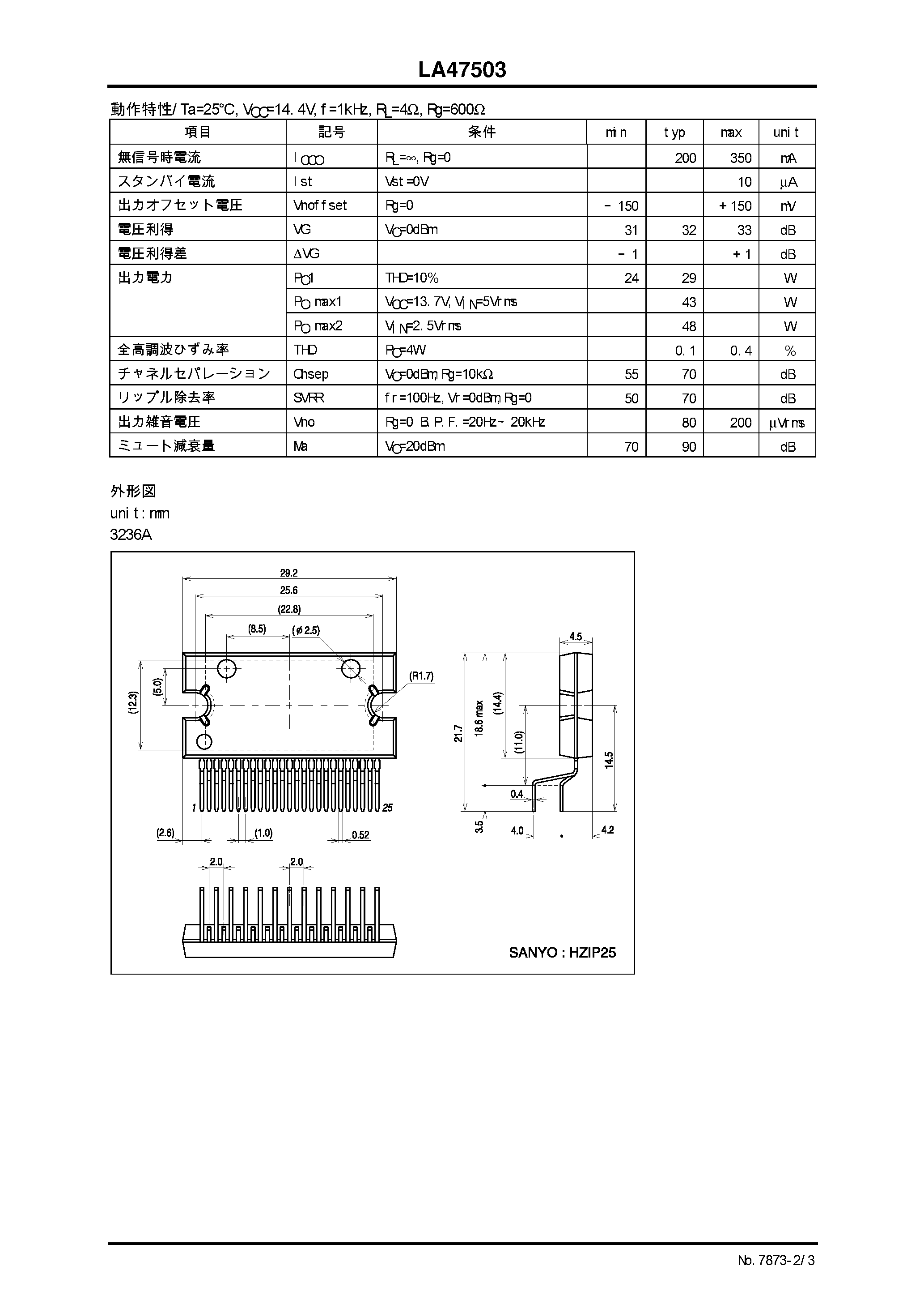 Даташит LA47503 - High-Output (50-Watt Class) Four-Channel Car Stereo BTL Power Amplifier IC Series страница 2