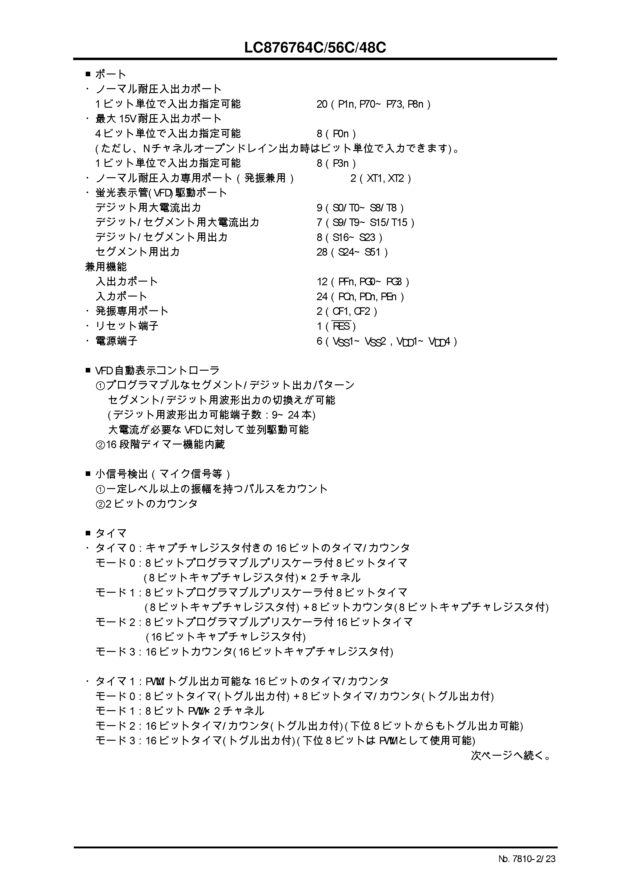 Datasheet LC876756C - CMOS LSI 8 BIT 1 CHIP MICROCOMPUTER page 2
