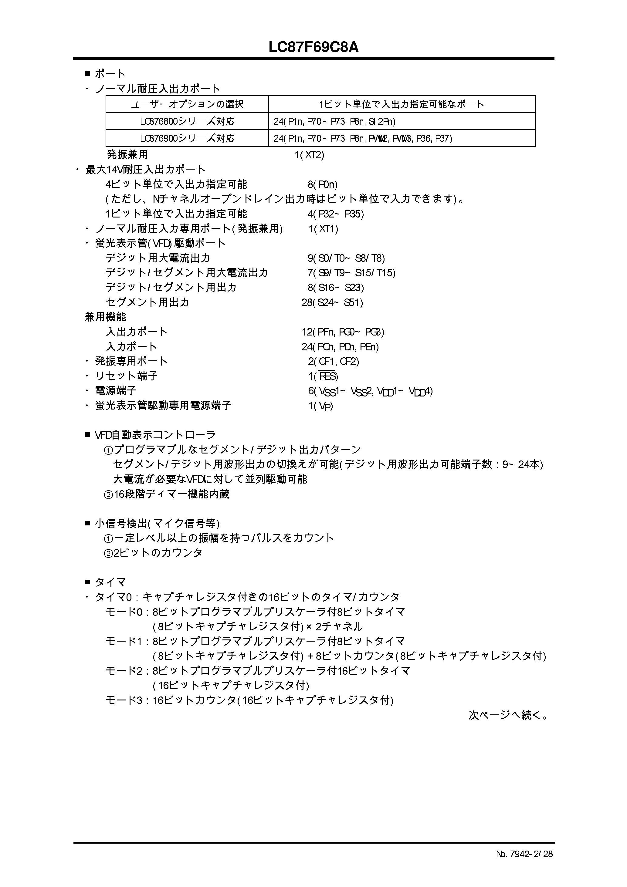 Datasheet LC87F69C8A - 8 BIT 1 CHIP MICROCONTROLLER page 2