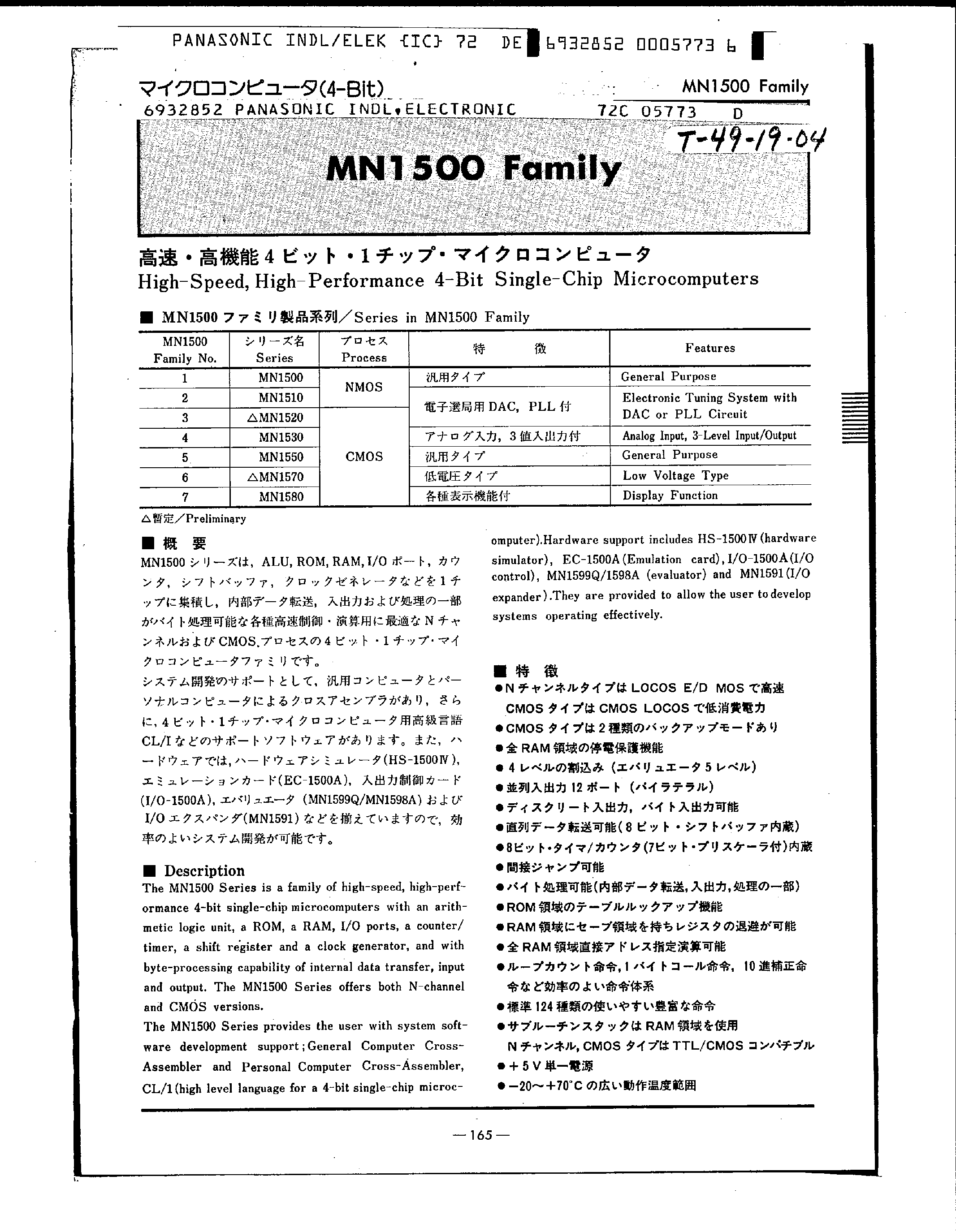 Datasheet MN1500 - High Speed / High Performance 4 Bit Single Chip Microcomputers page 1