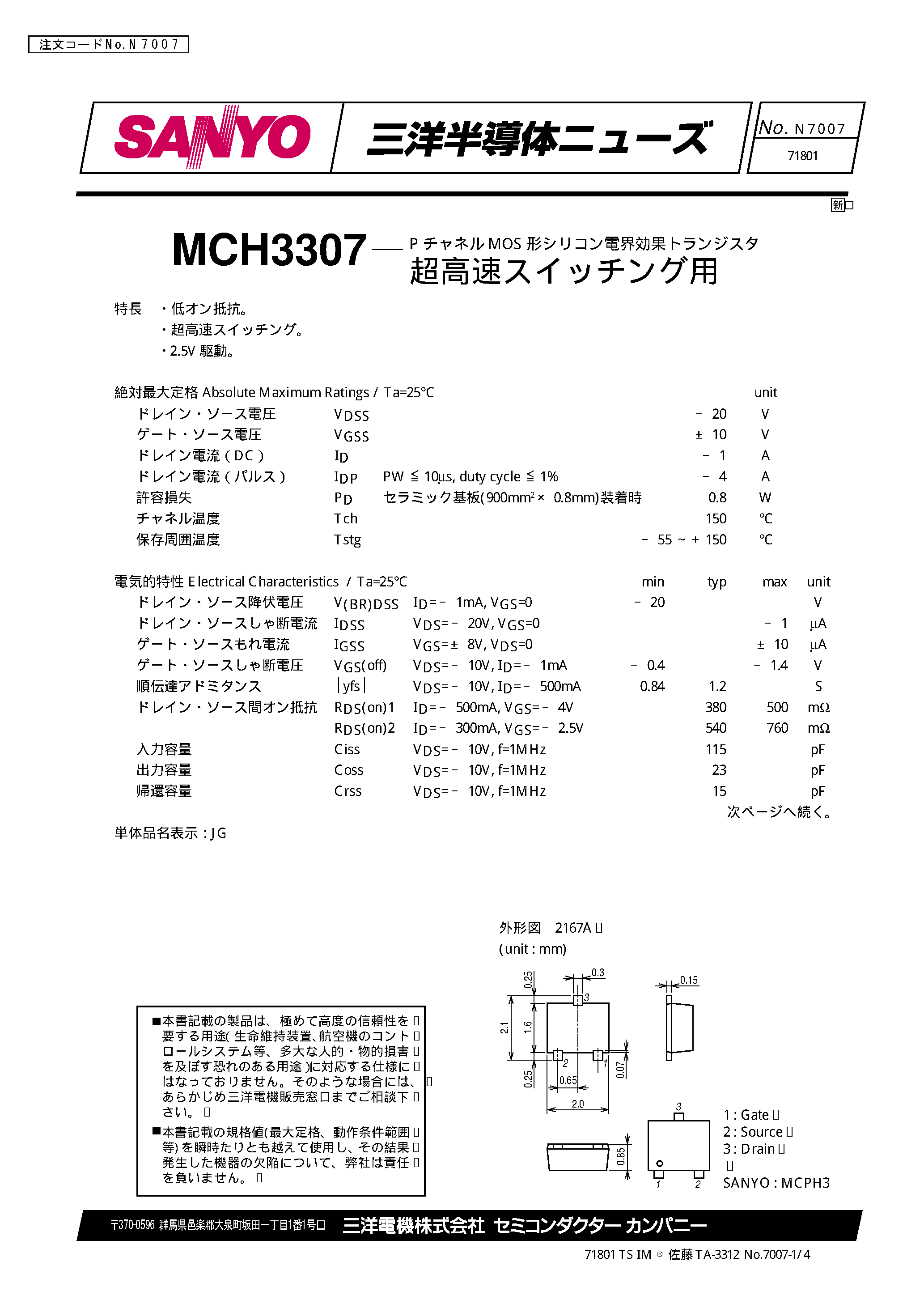 Даташит MCH3307 - P CHANNEL MOS SILICON TRANSISTOR страница 1